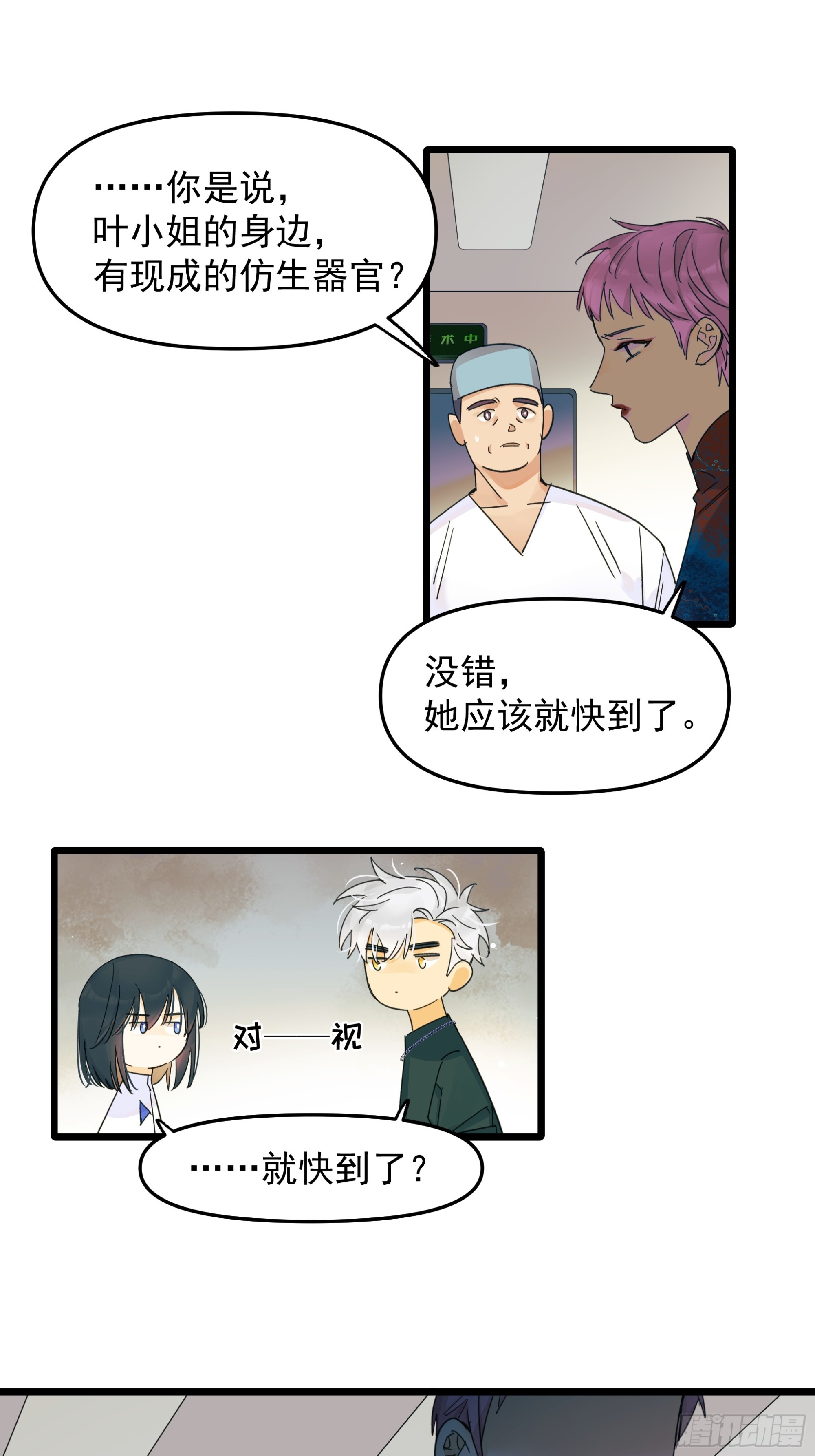 子弹-第51话