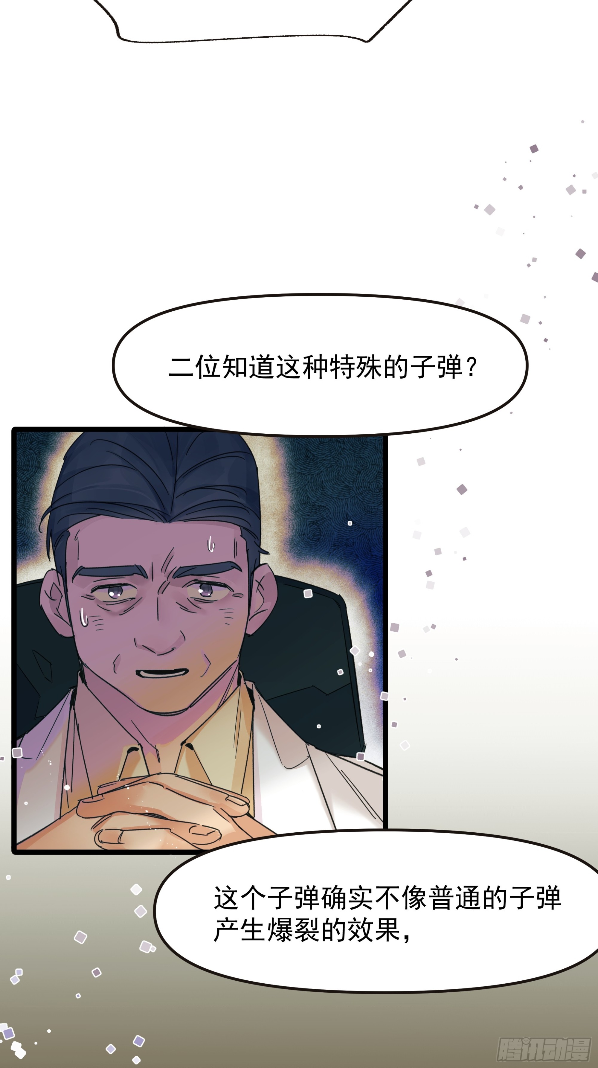 子弹-第51话