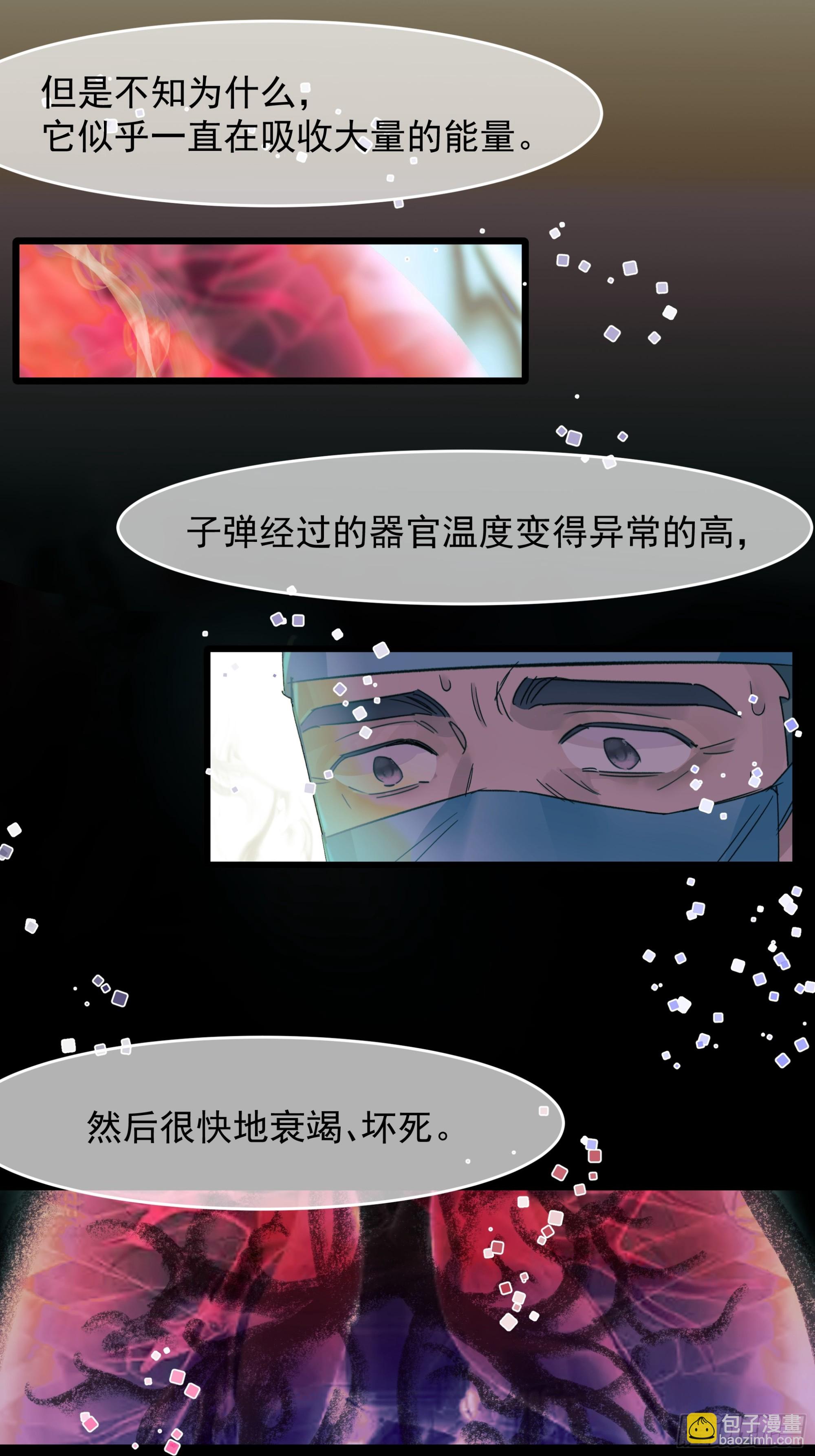 子弹-第51话