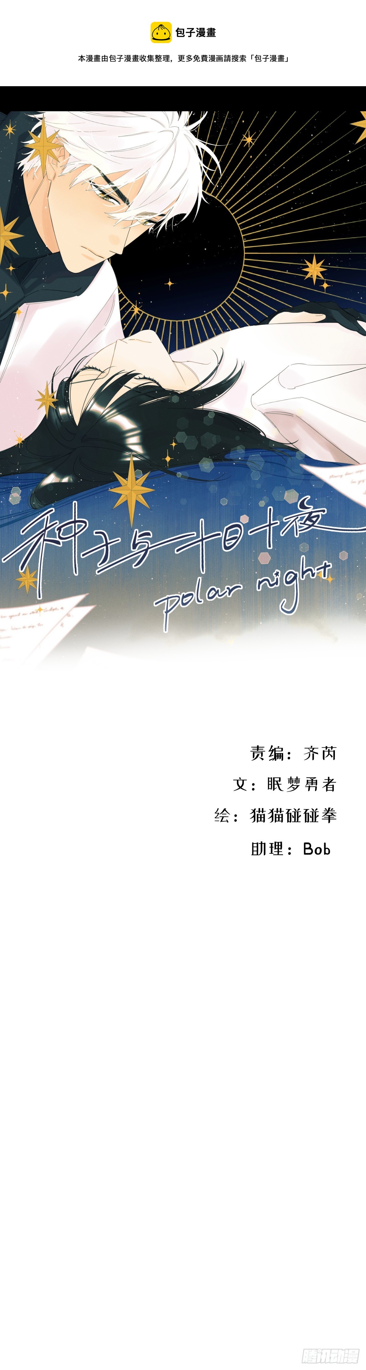 杀人者-第53话