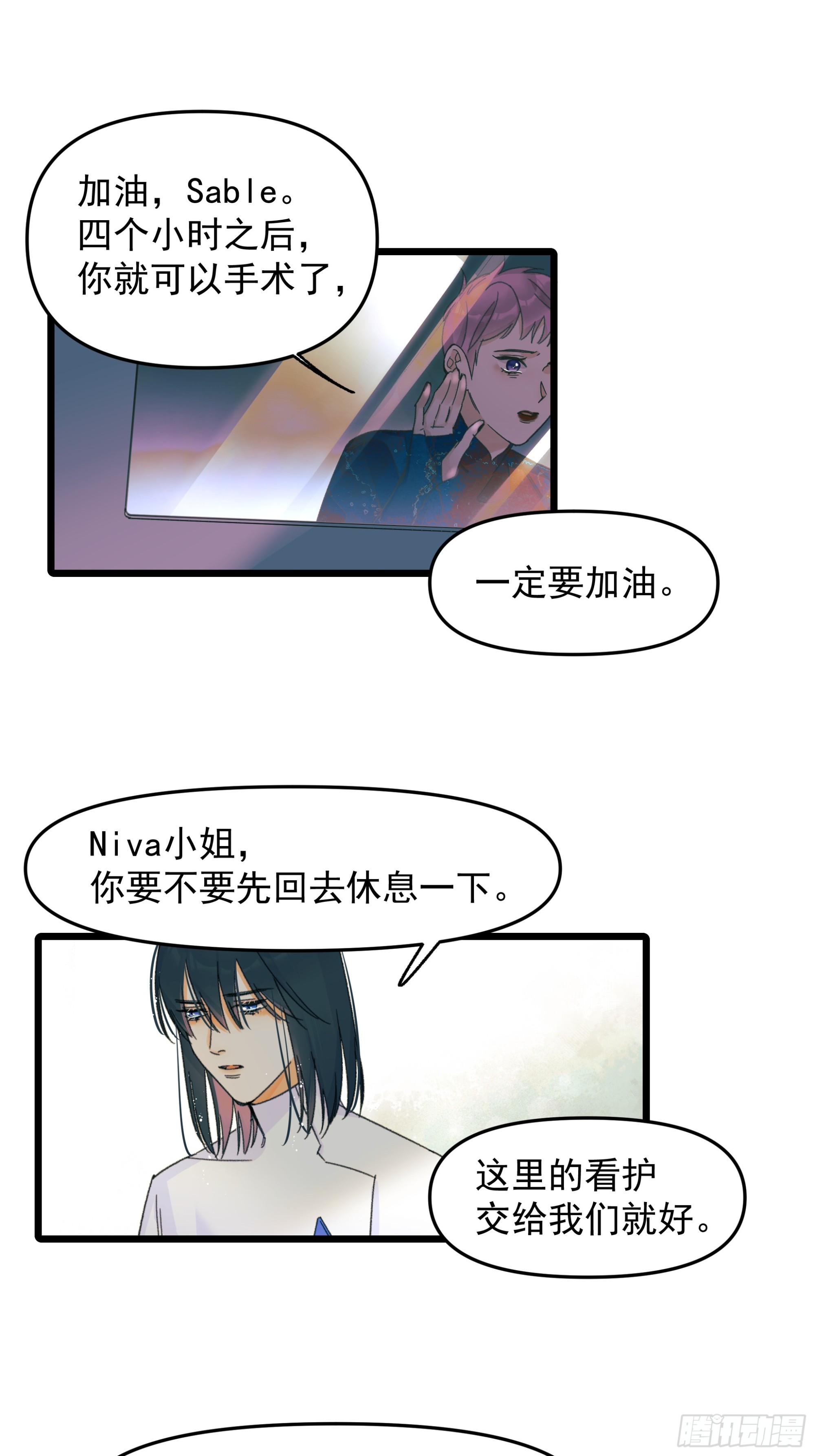 杀人者-第53话