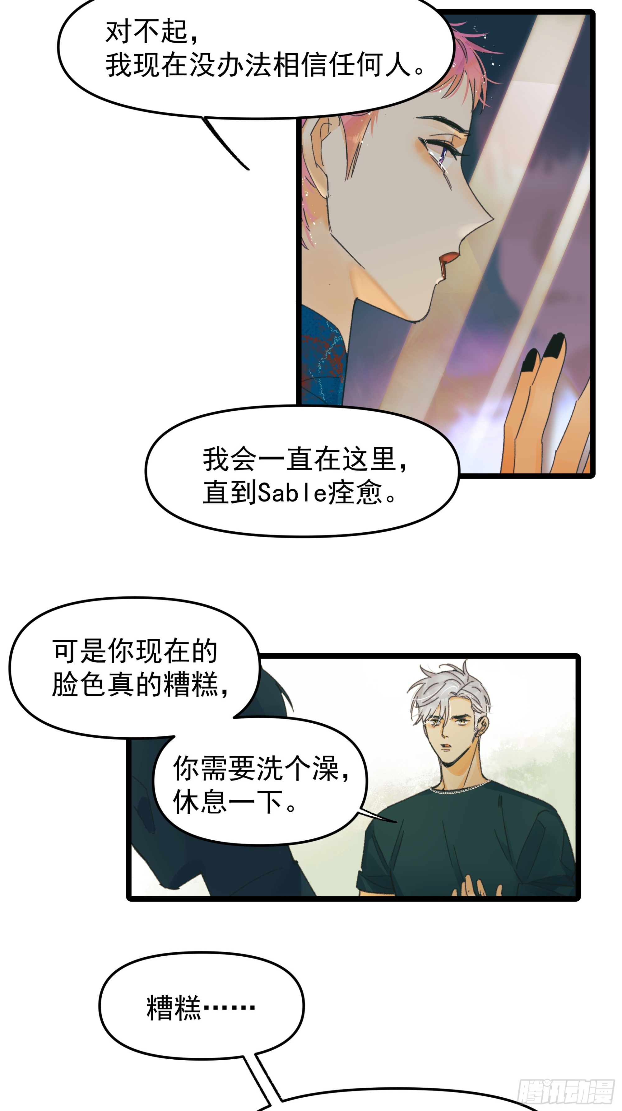 杀人者-第53话