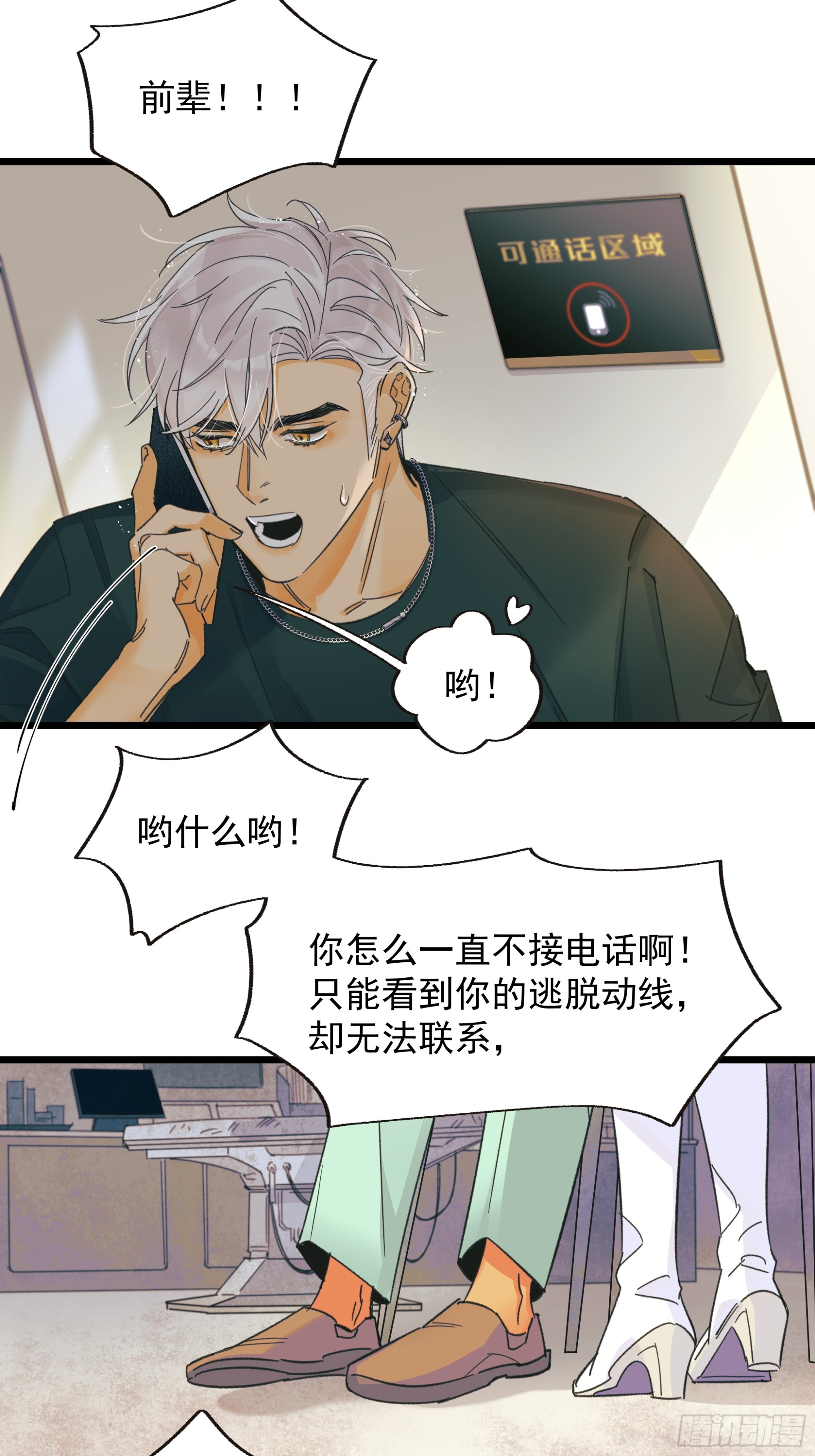 杀人者-第53话