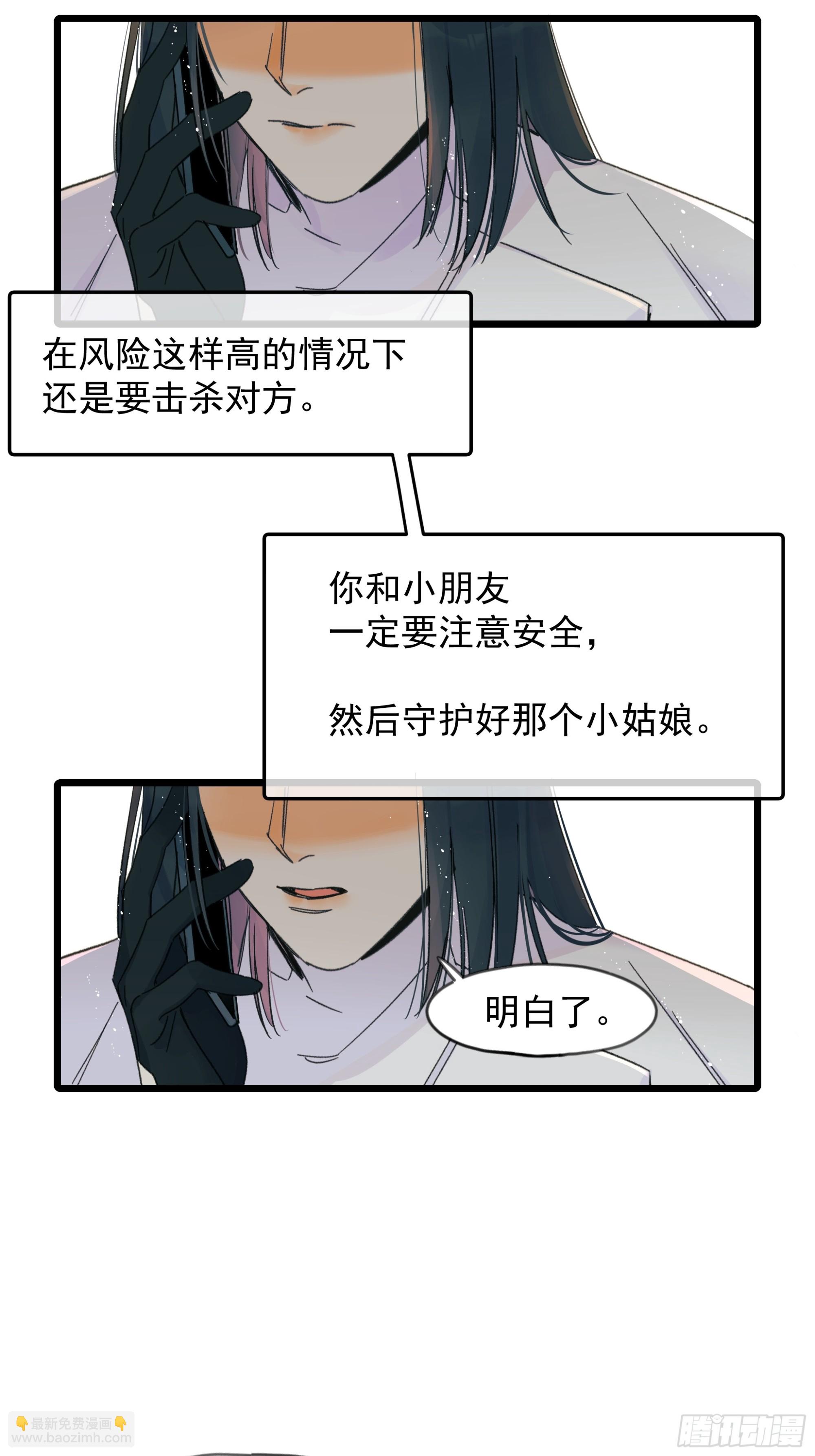 杀人者-第53话