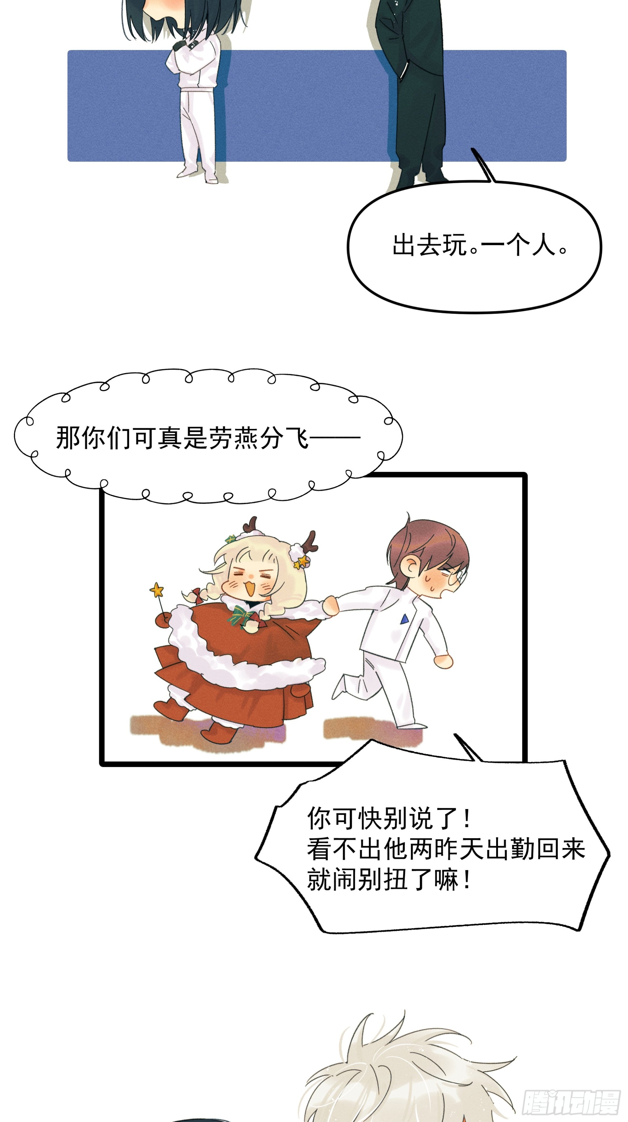 MerryChristmas-第55话