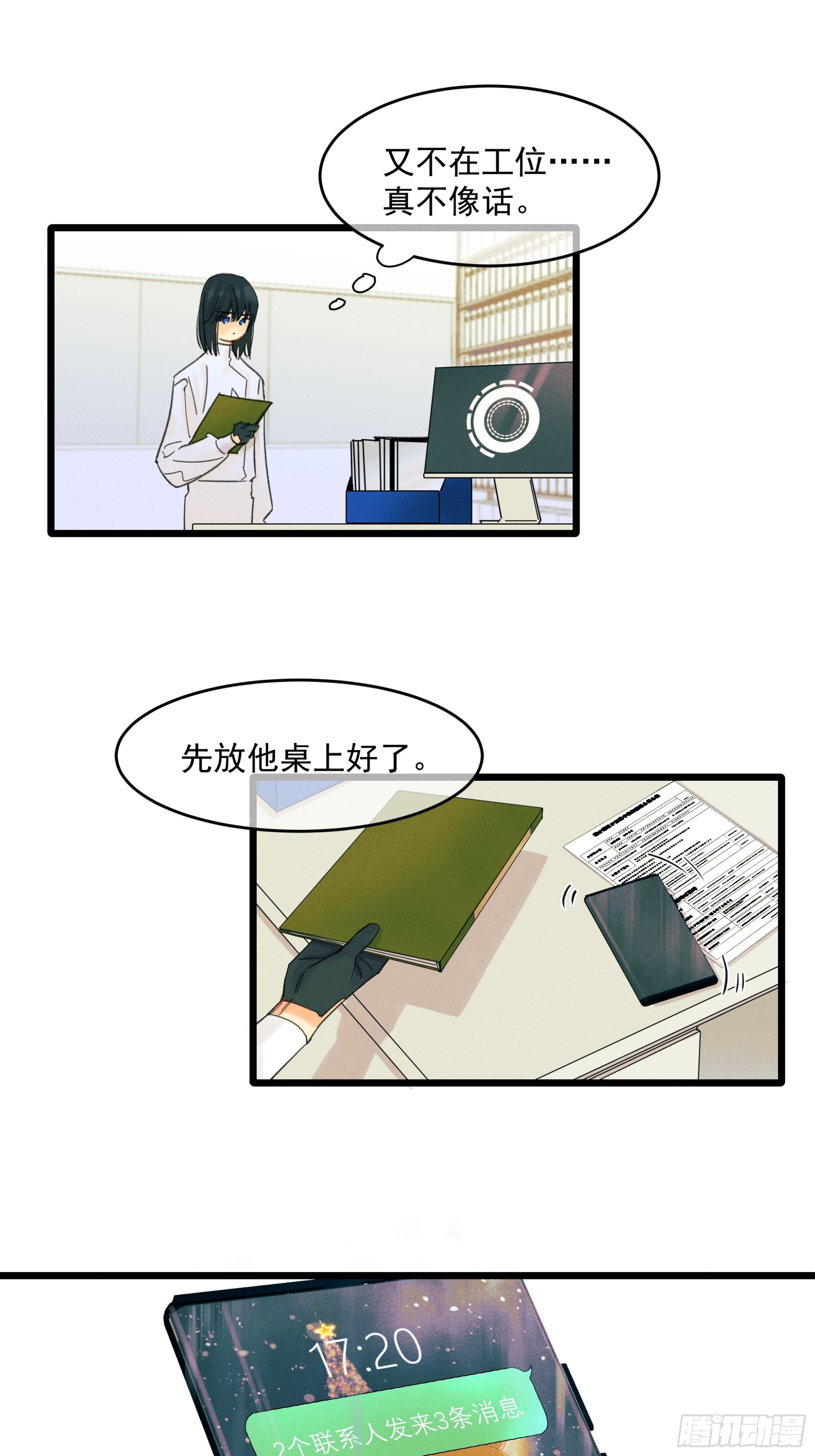 MerryChristmas-第55话