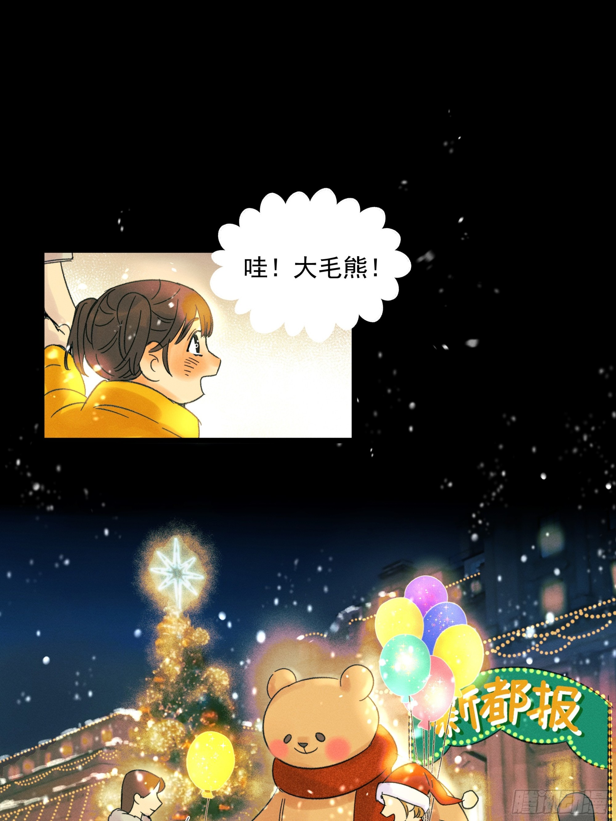 MerryChristmas-第55话