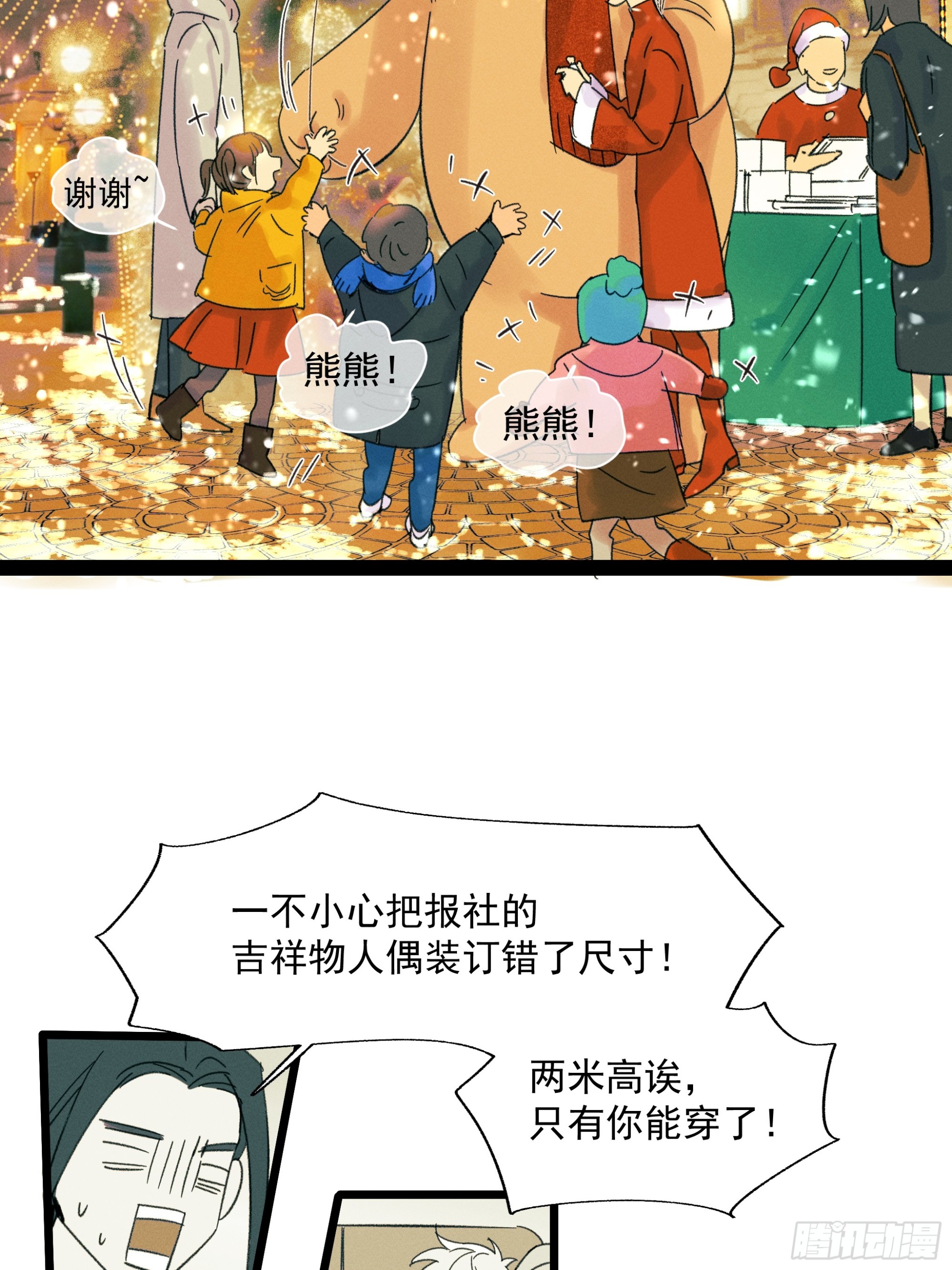 MerryChristmas-第55话