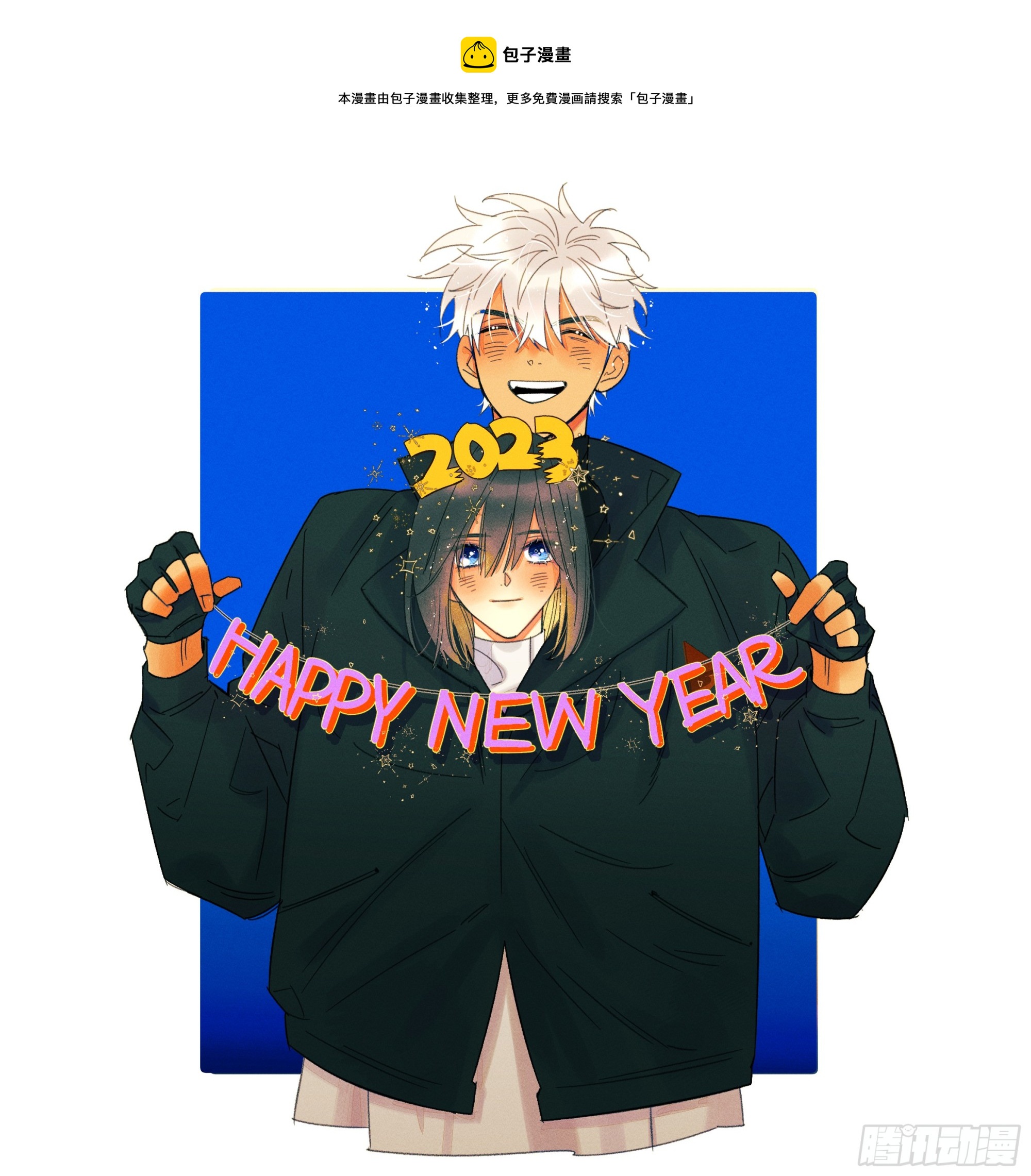 新年快乐~-第57话