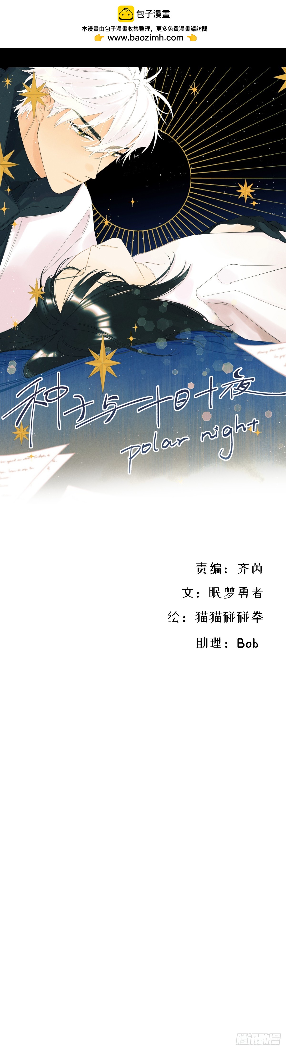 儿时2-第59话
