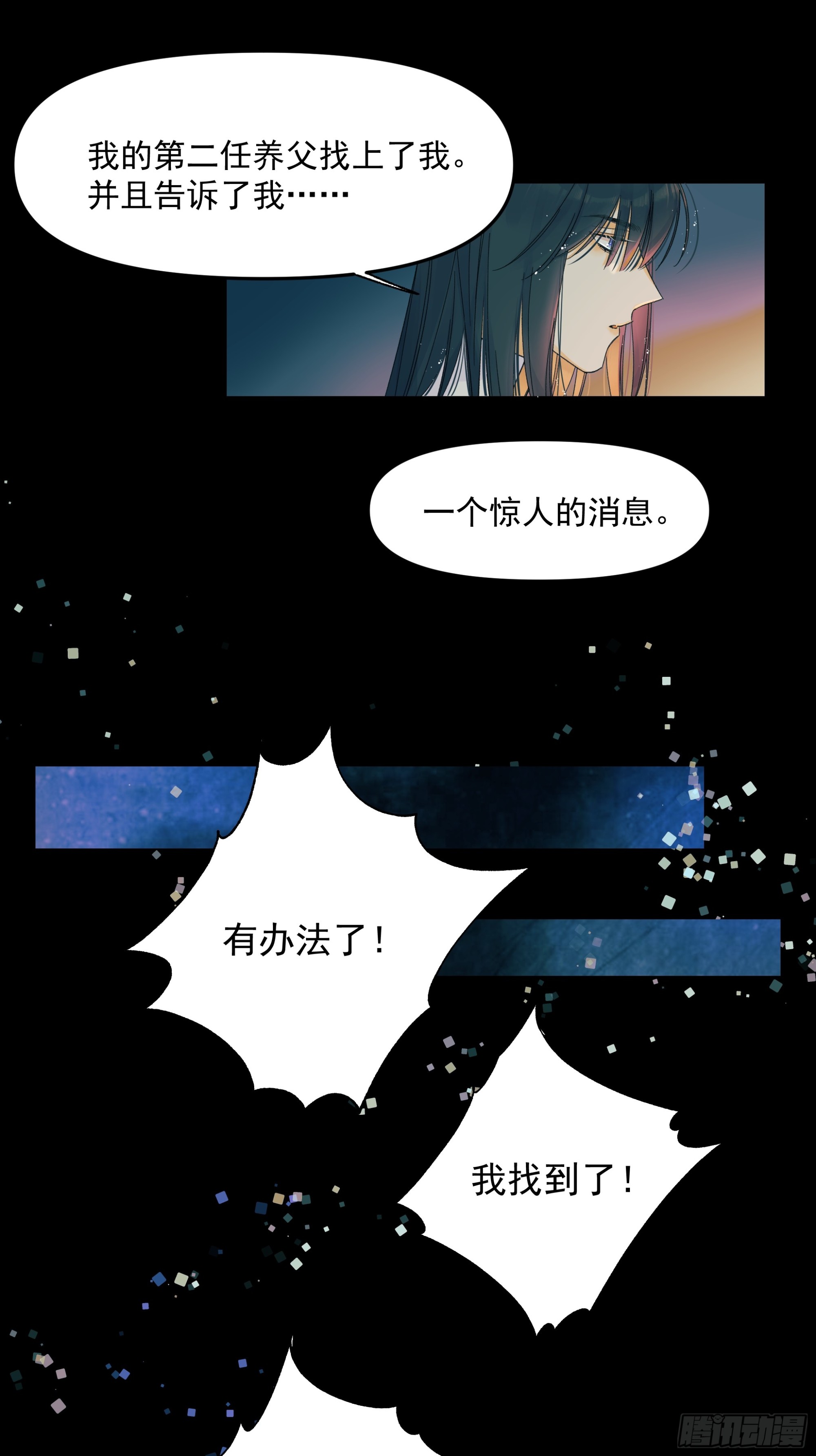 儿时2-第59话