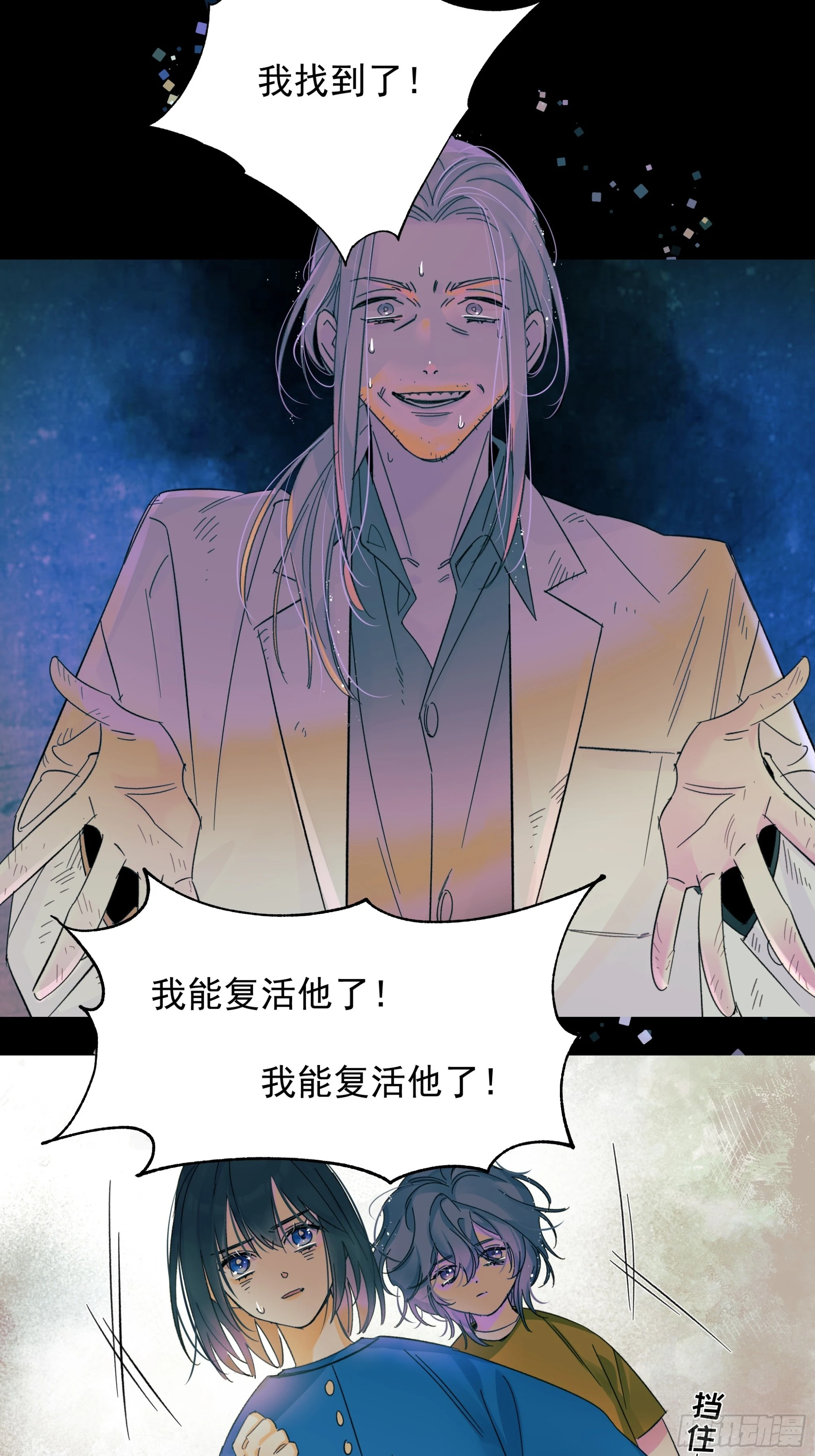 儿时2-第59话