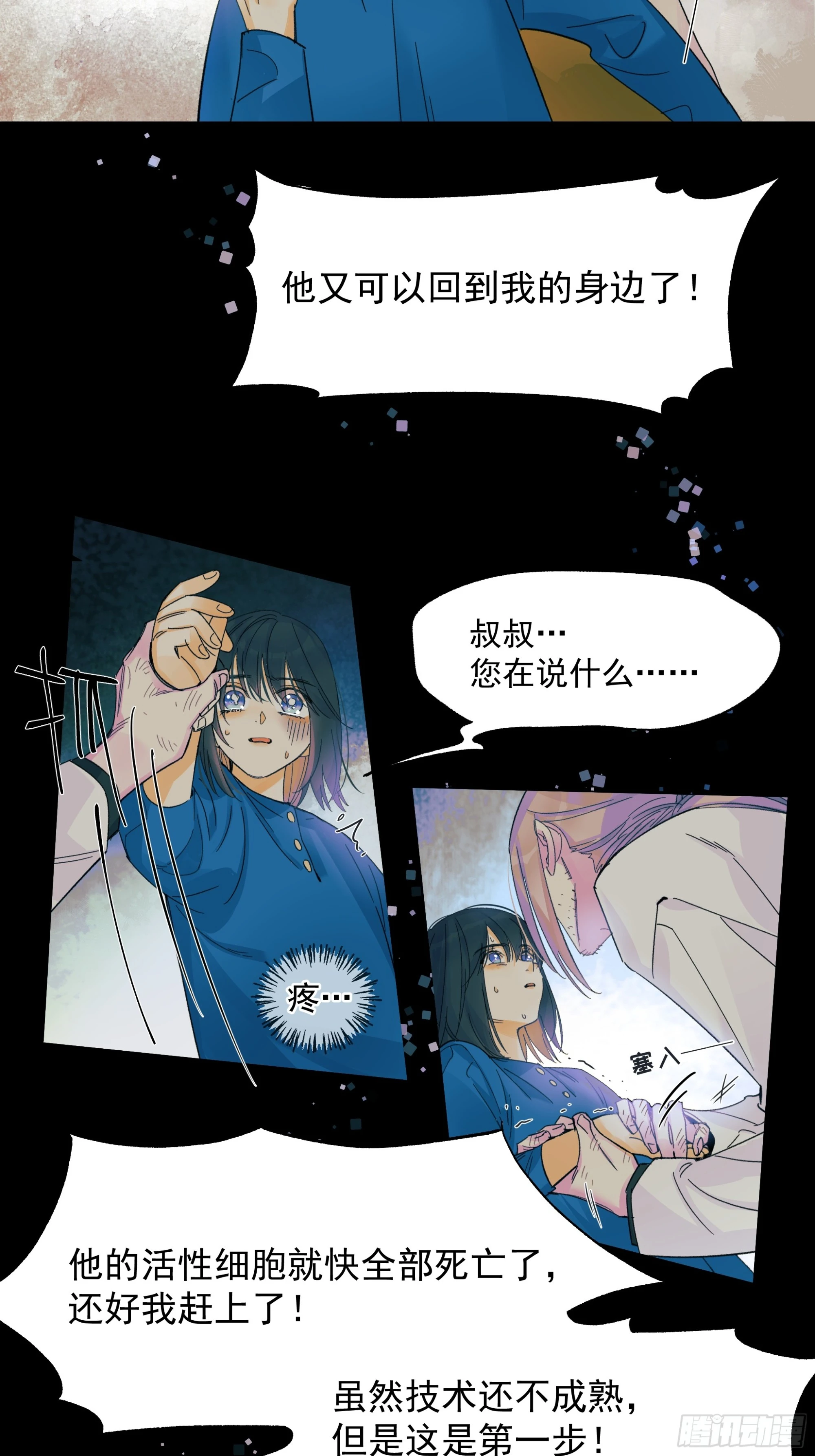 儿时2-第59话