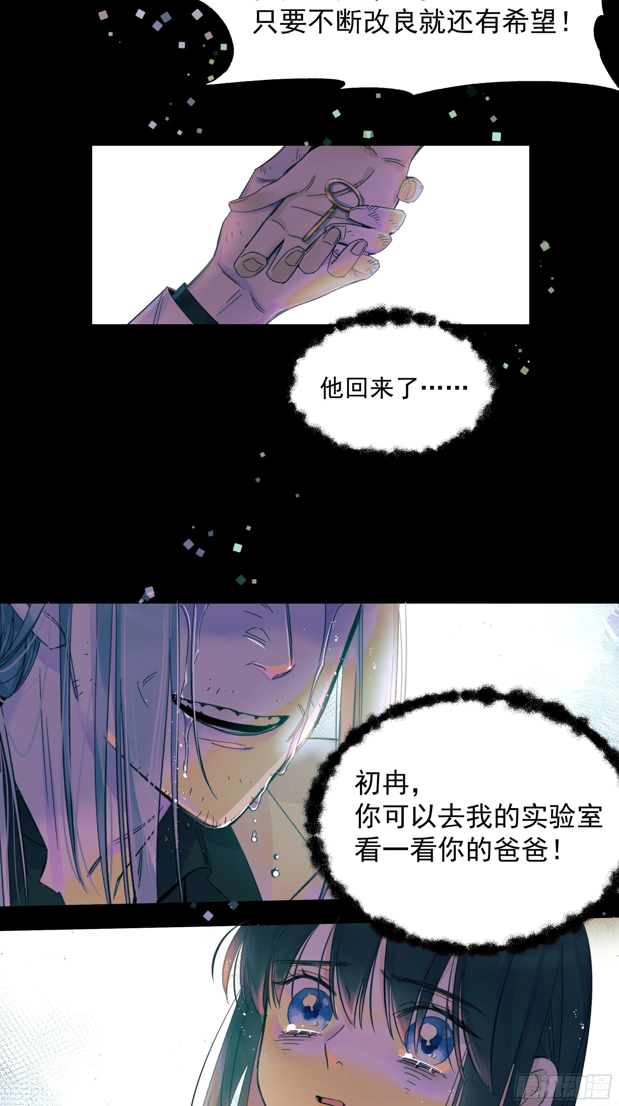 儿时2-第59话