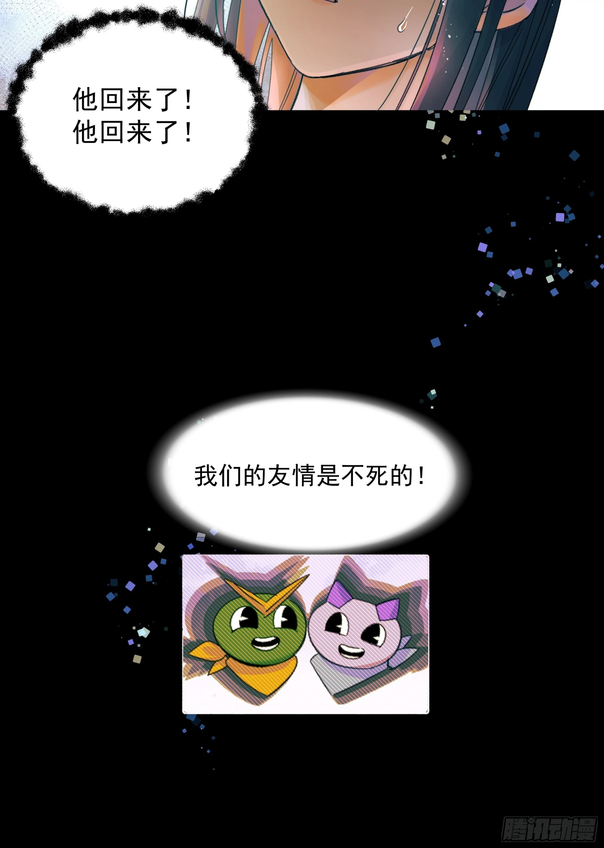 儿时2-第59话