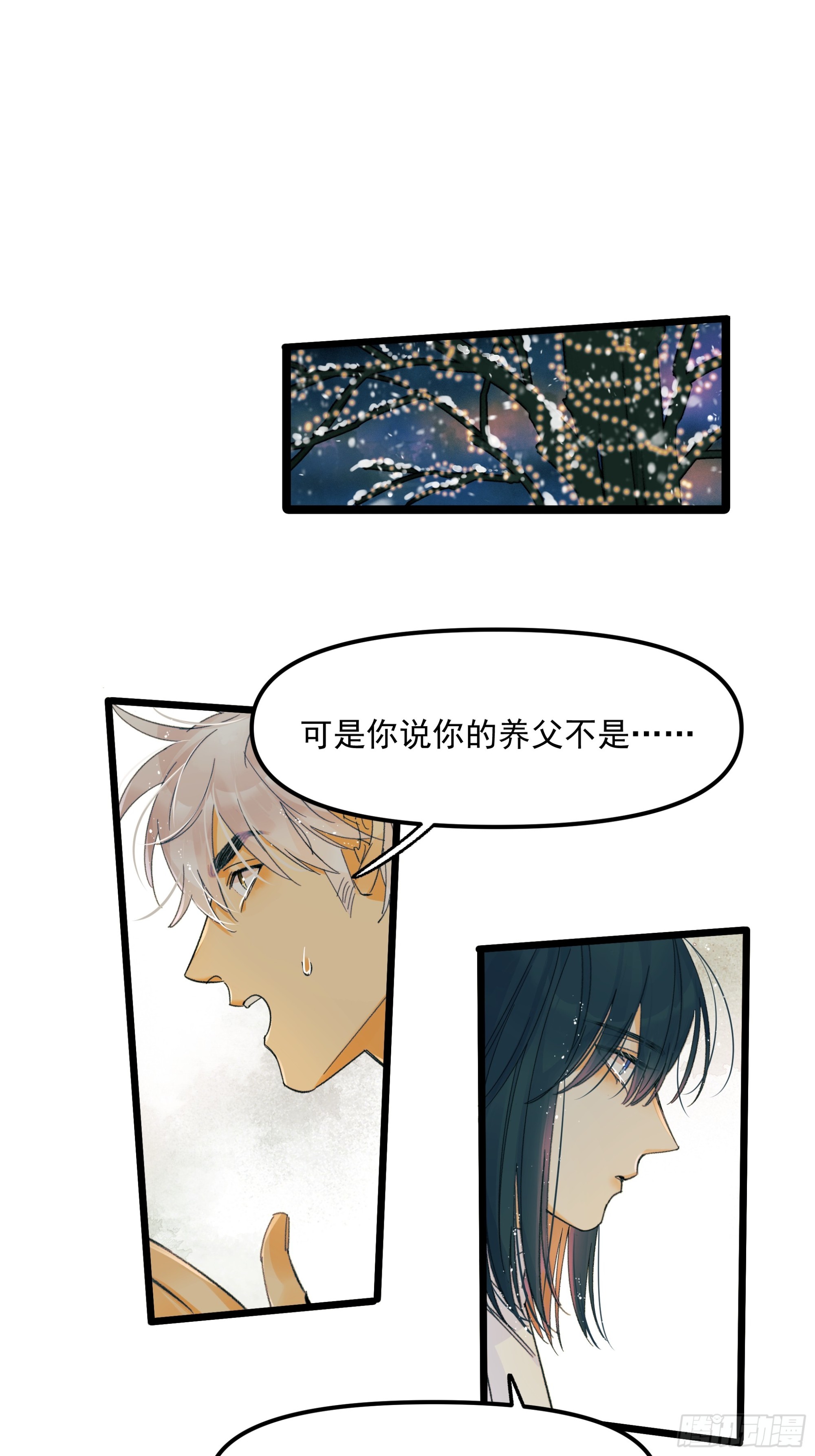 儿时2-第59话