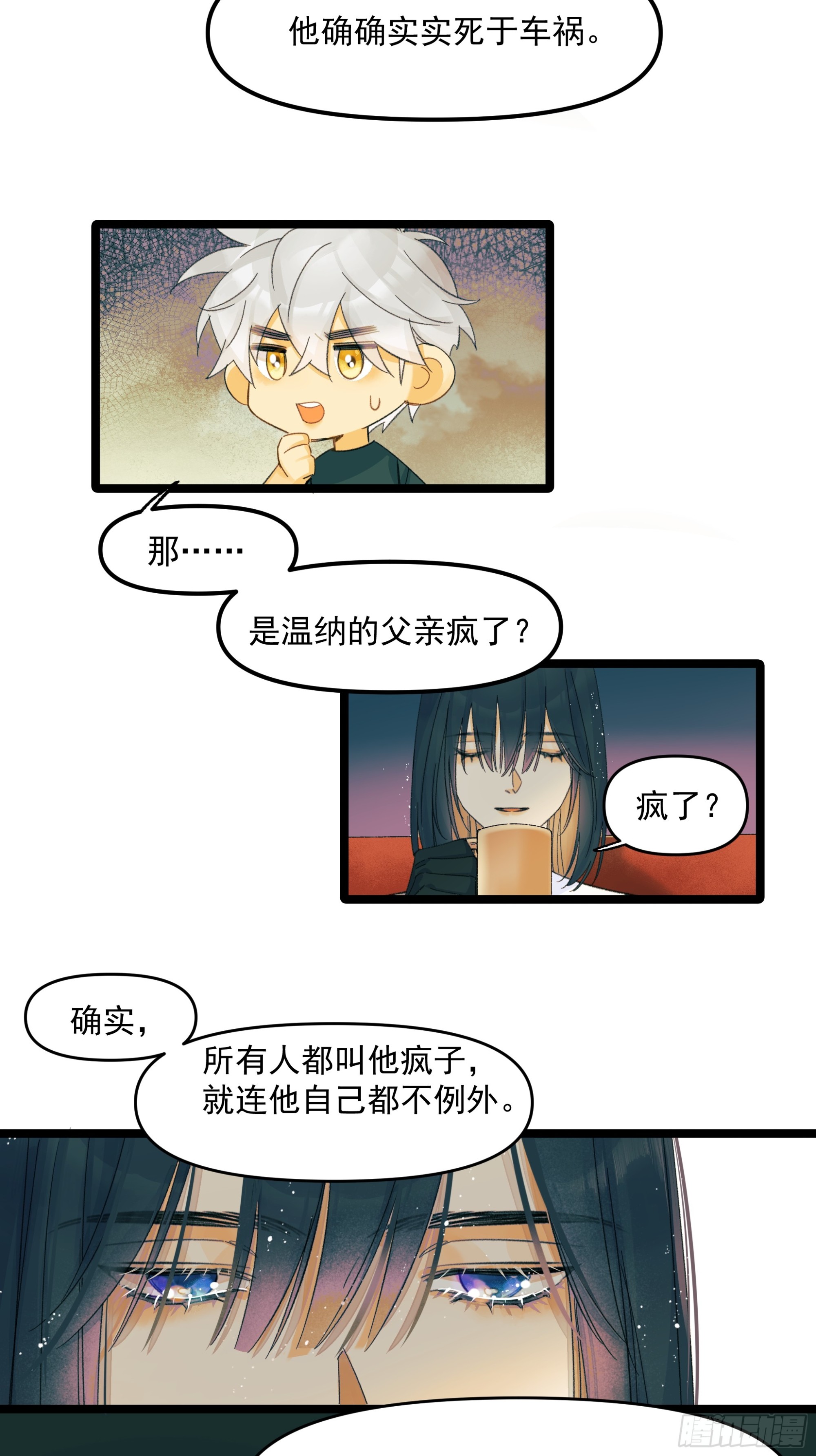 儿时2-第59话