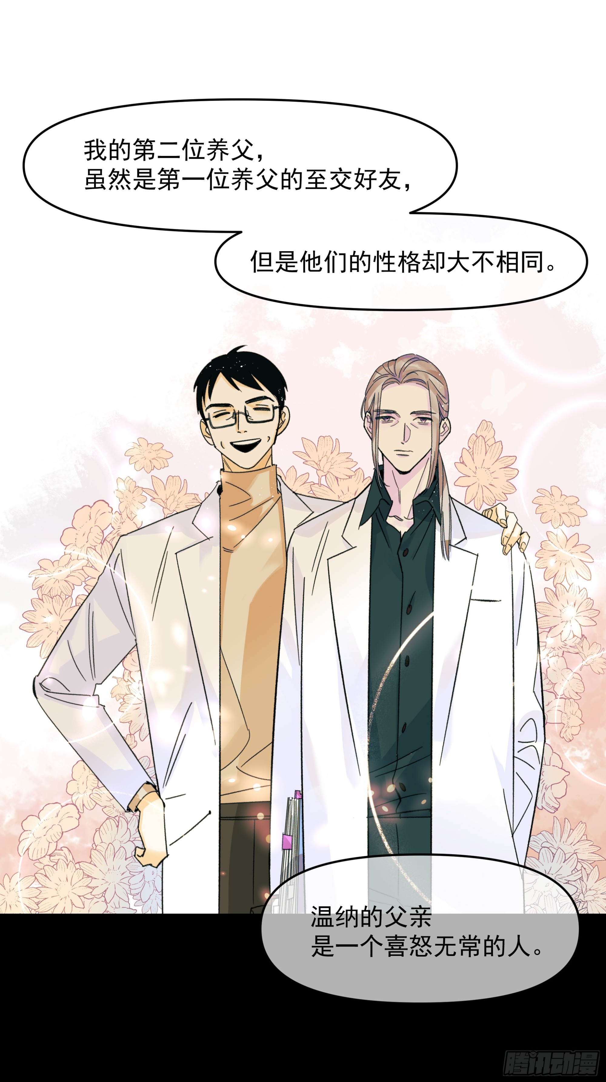 儿时2-第59话