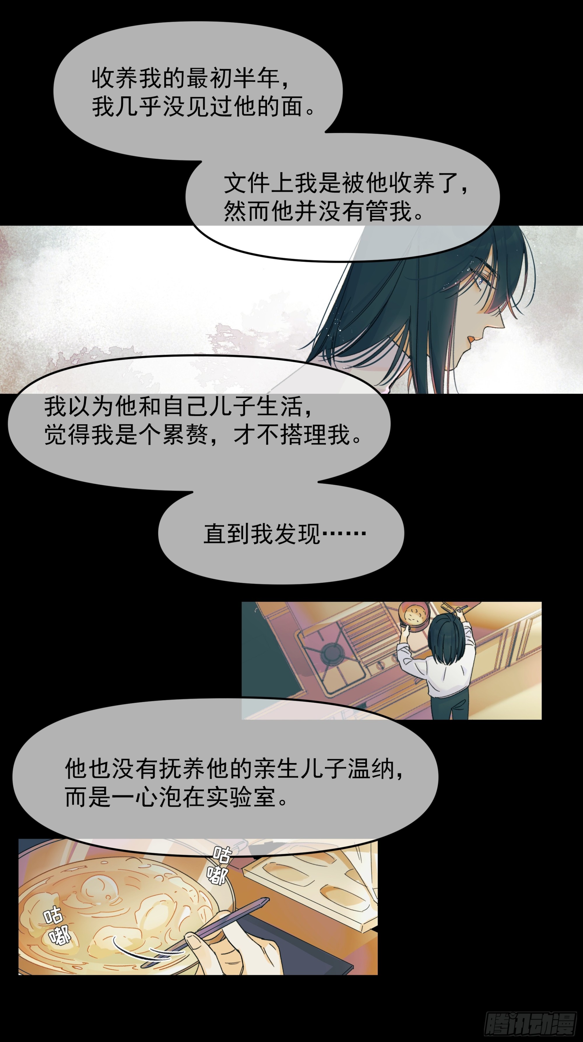 儿时2-第59话