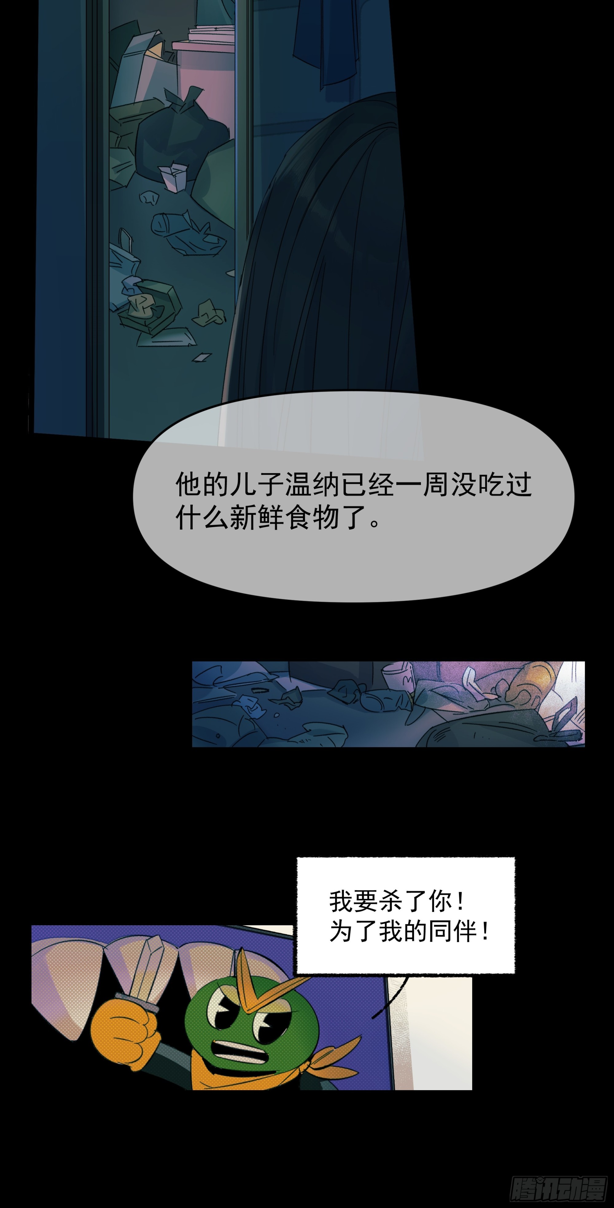 儿时2-第59话