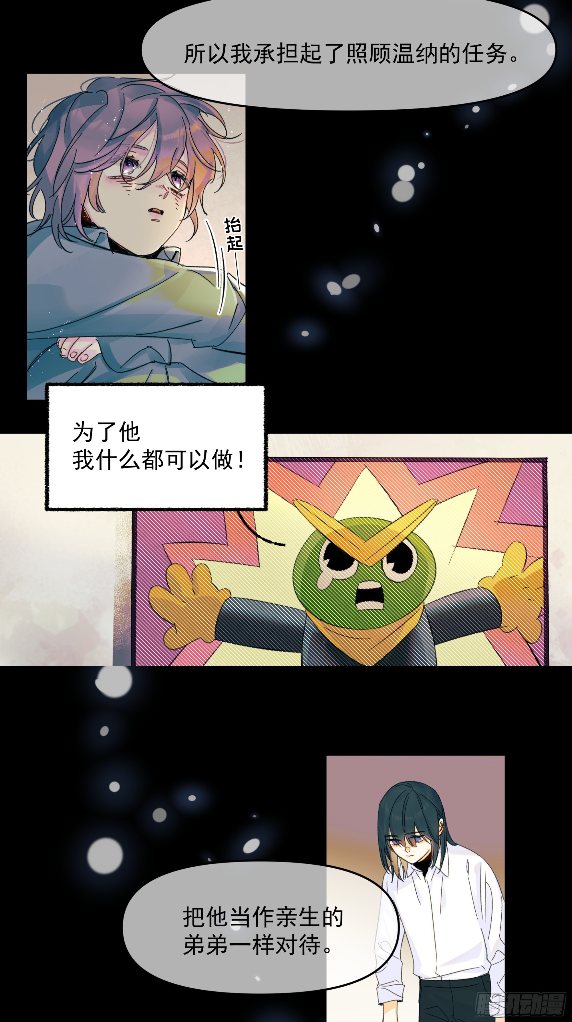 儿时2-第59话