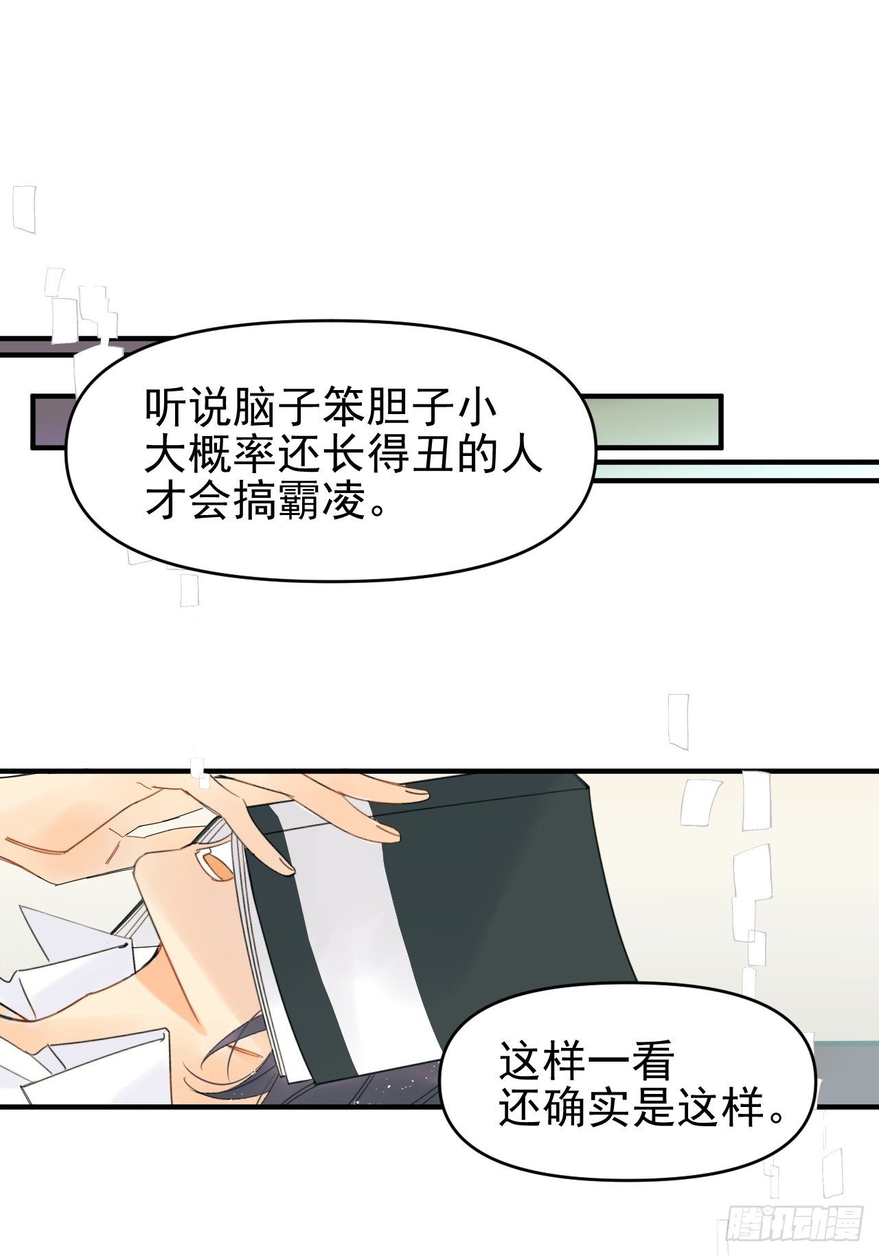 死亡疑点(1/2)-第7话