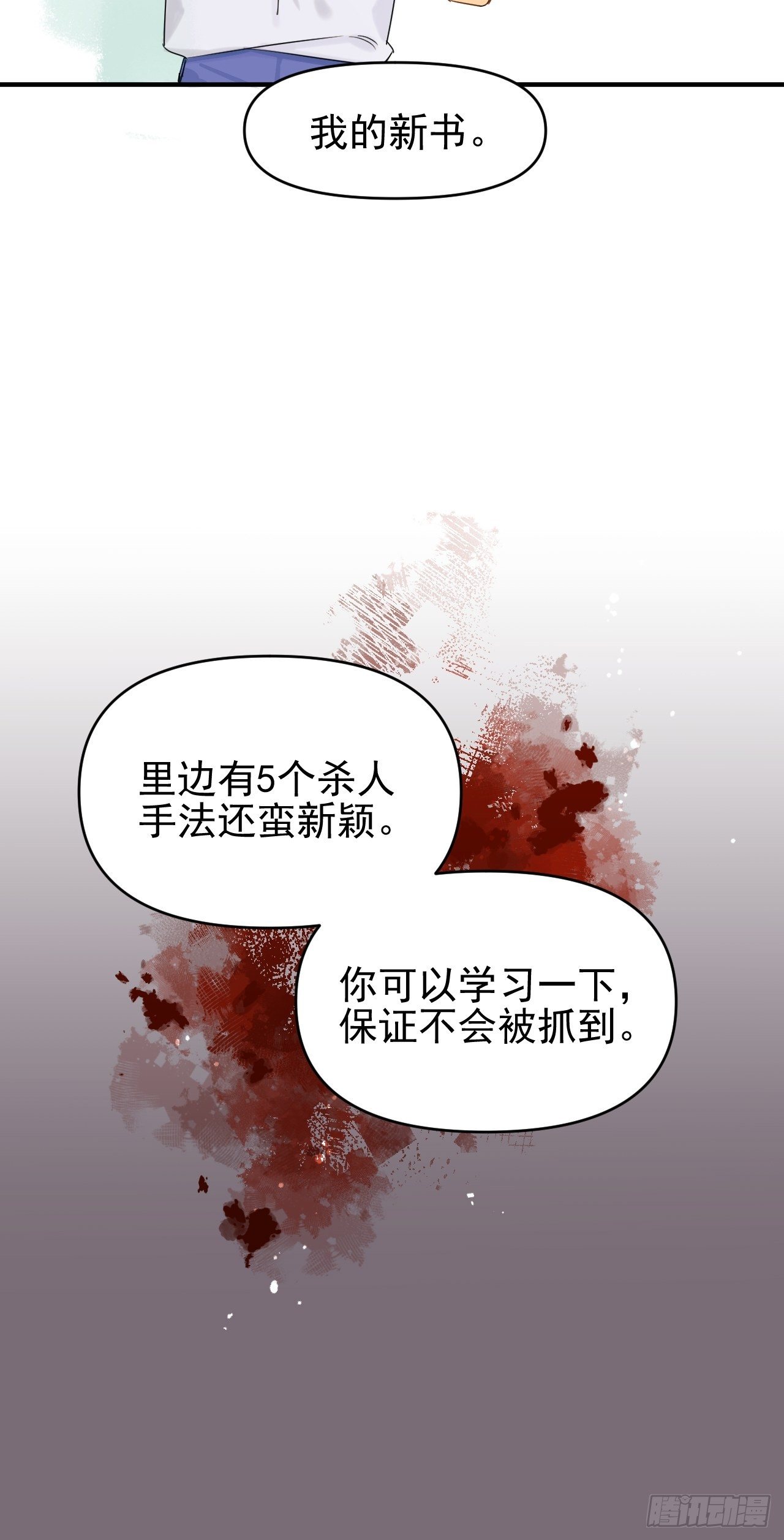 死亡疑点(1/2)-第7话