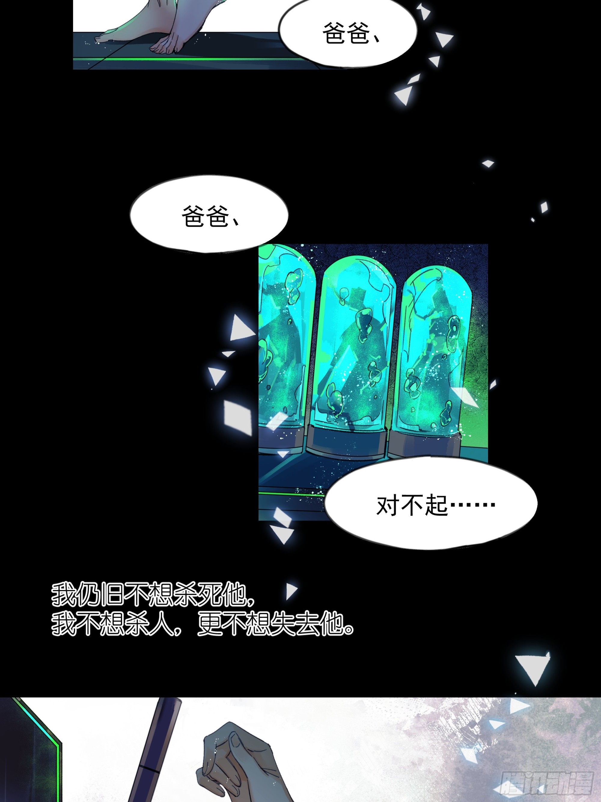 儿时7-第65话