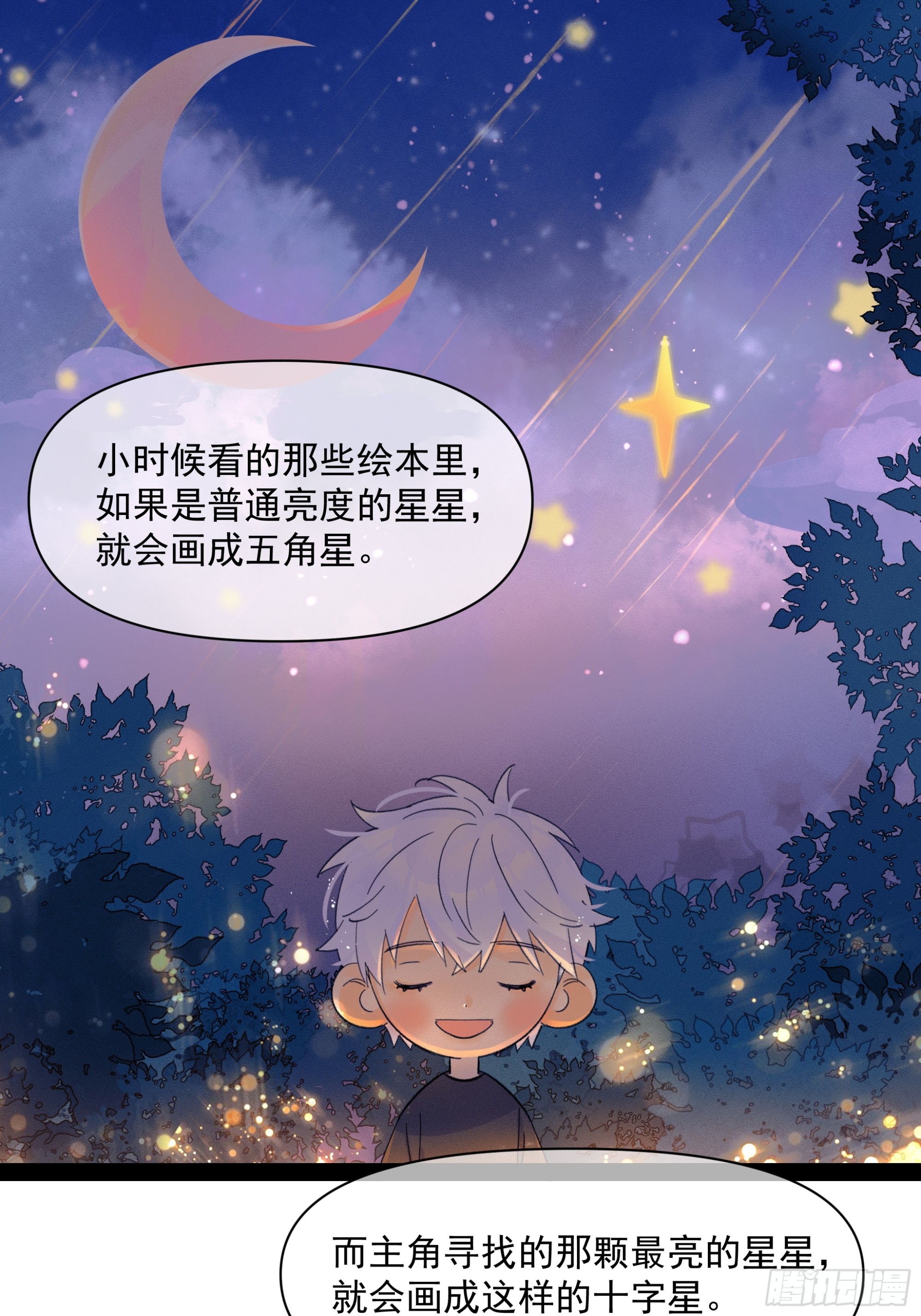 儿时9-第67话