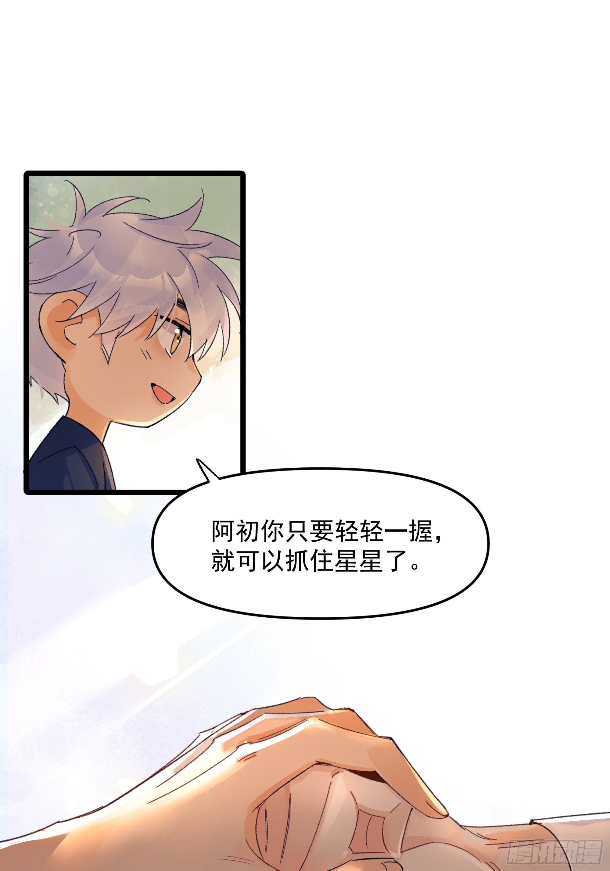 儿时9-第67话