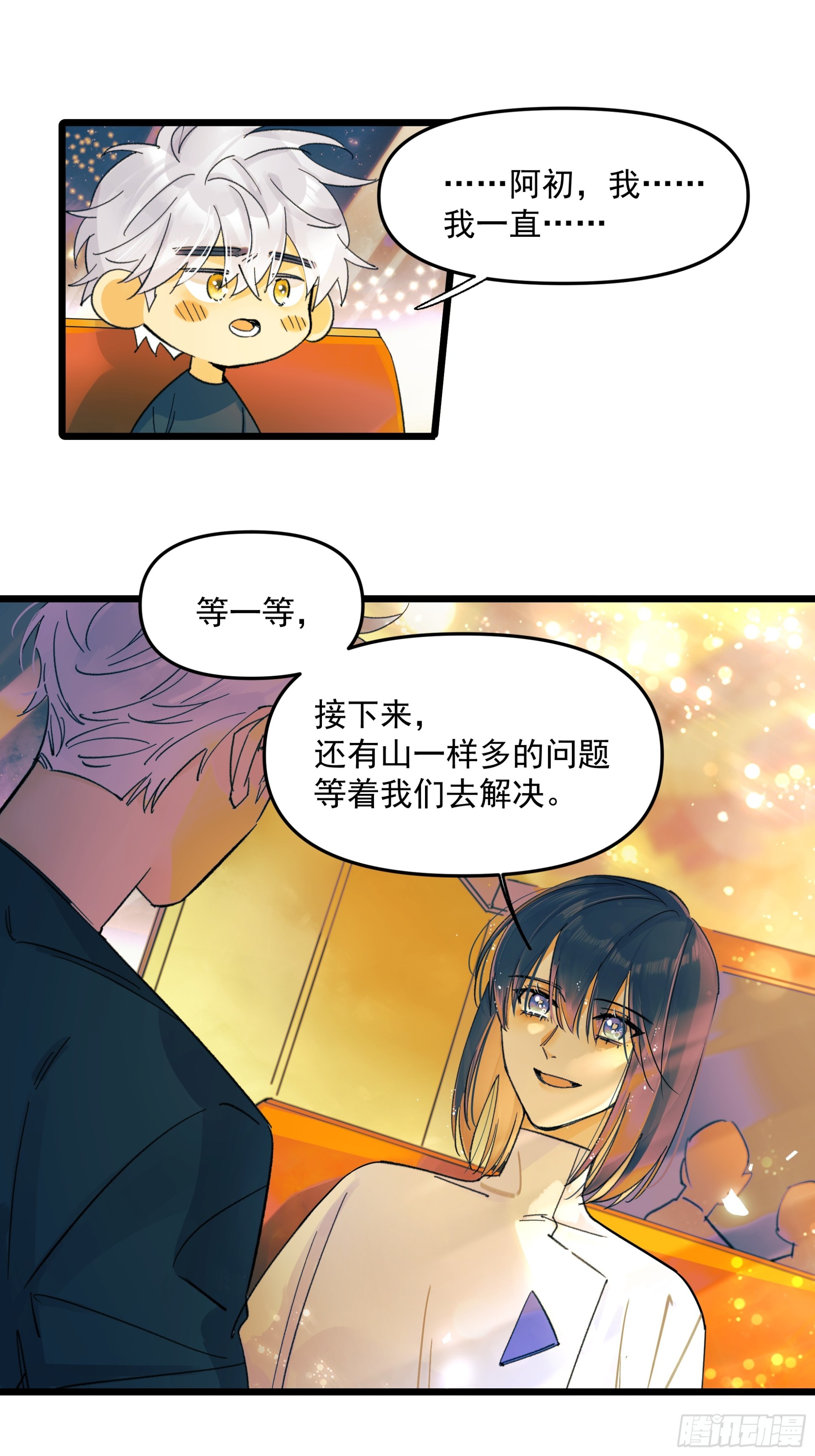 儿时9-第67话