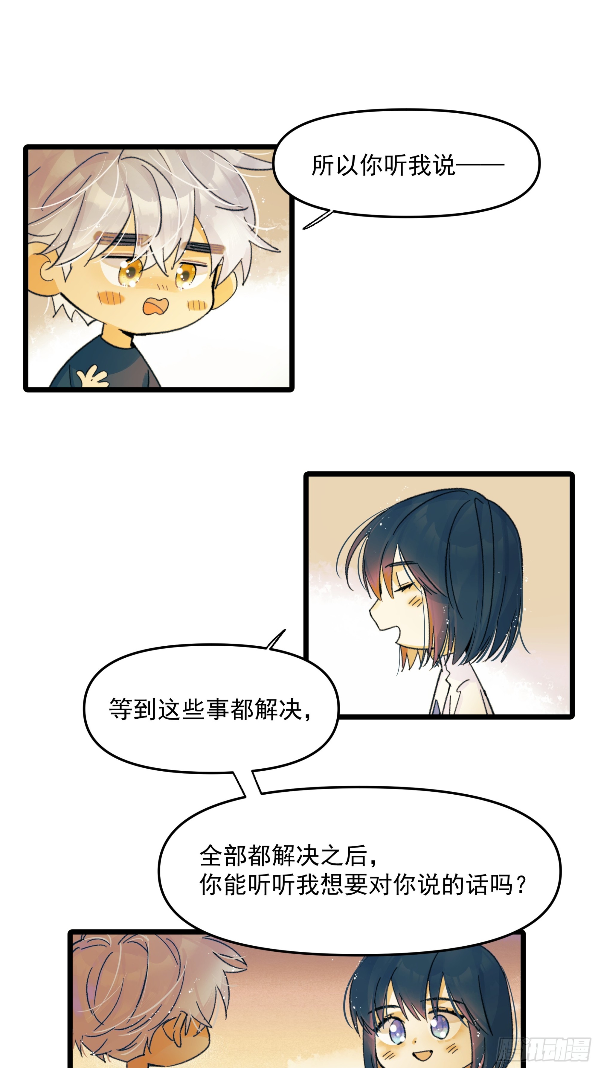 儿时9-第67话