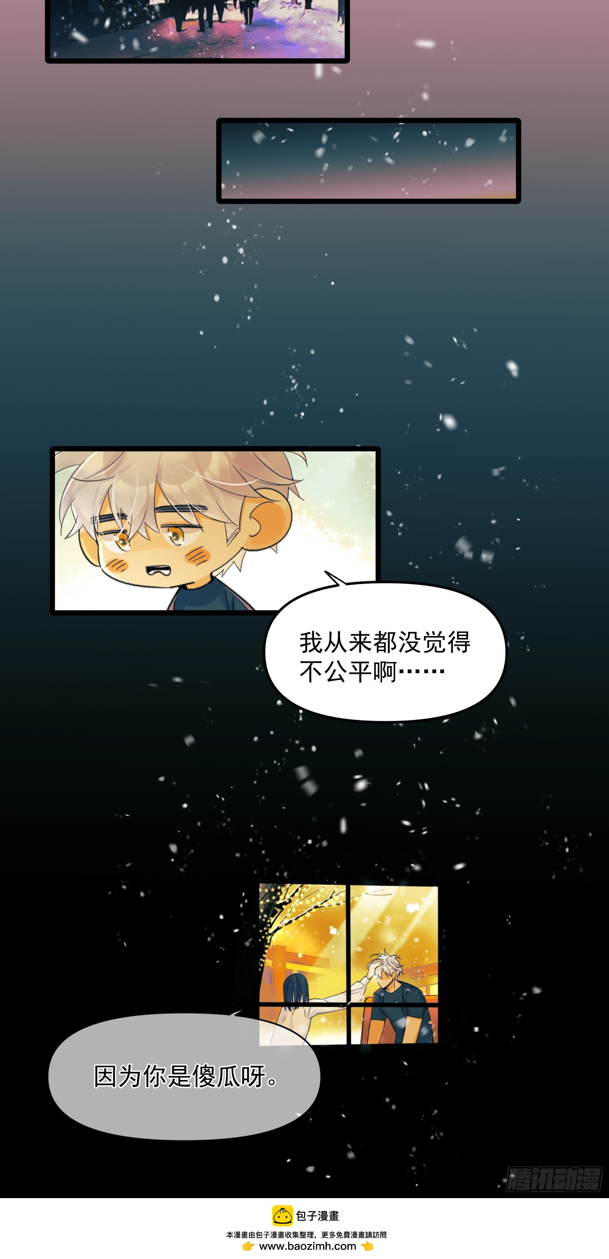 儿时9-第67话