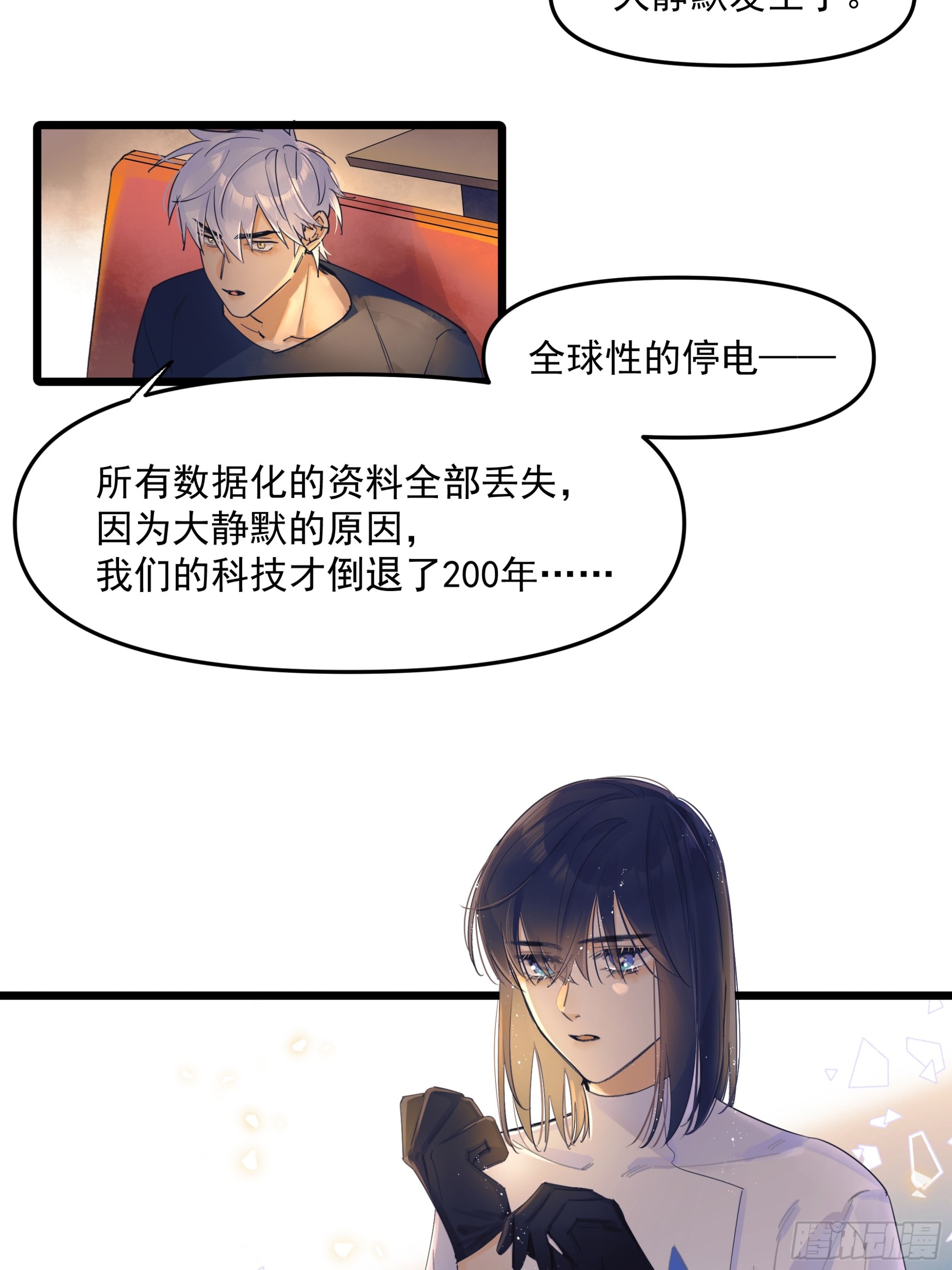 儿时9-第67话