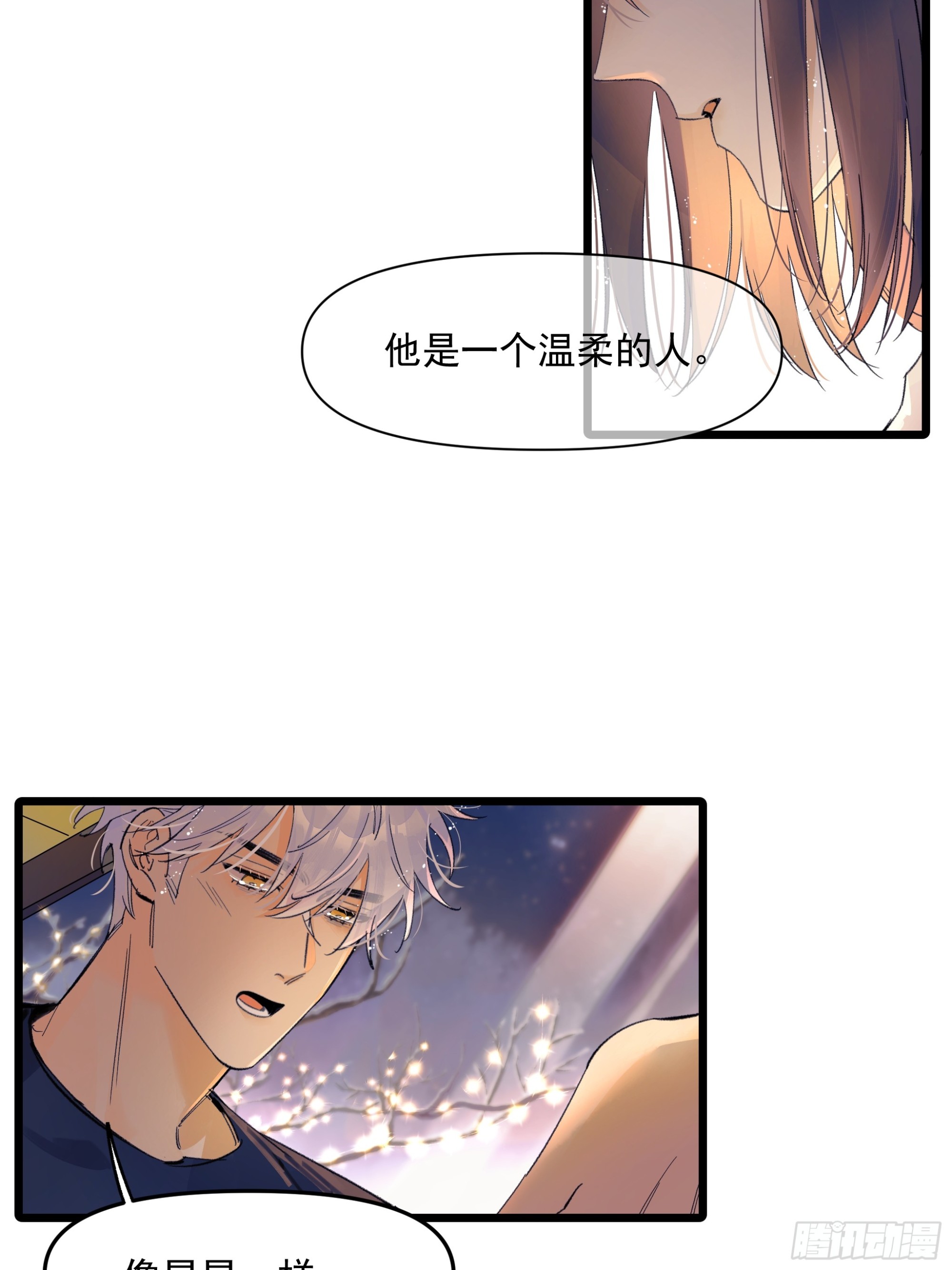 儿时9-第67话