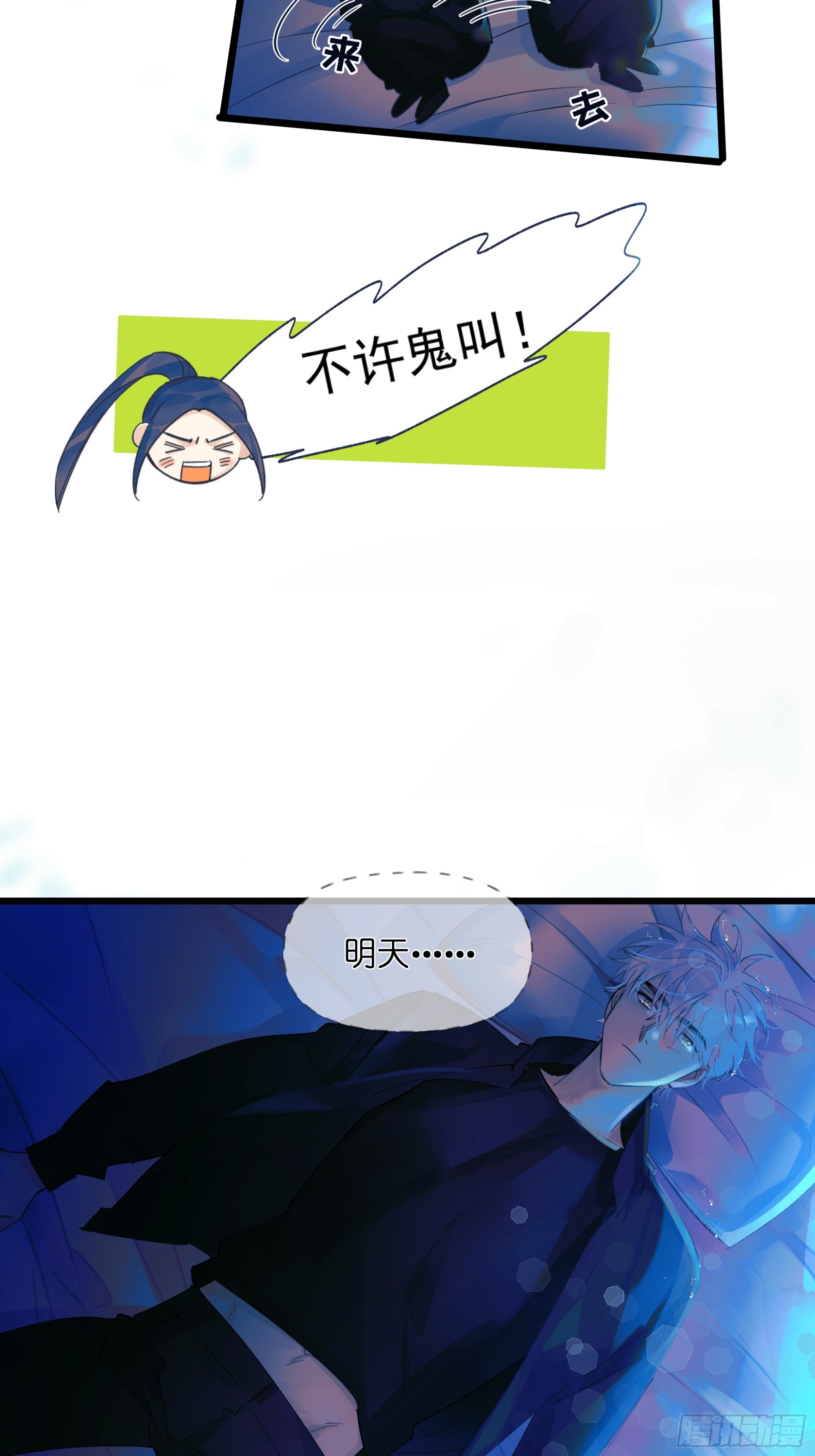 发觉-第69话