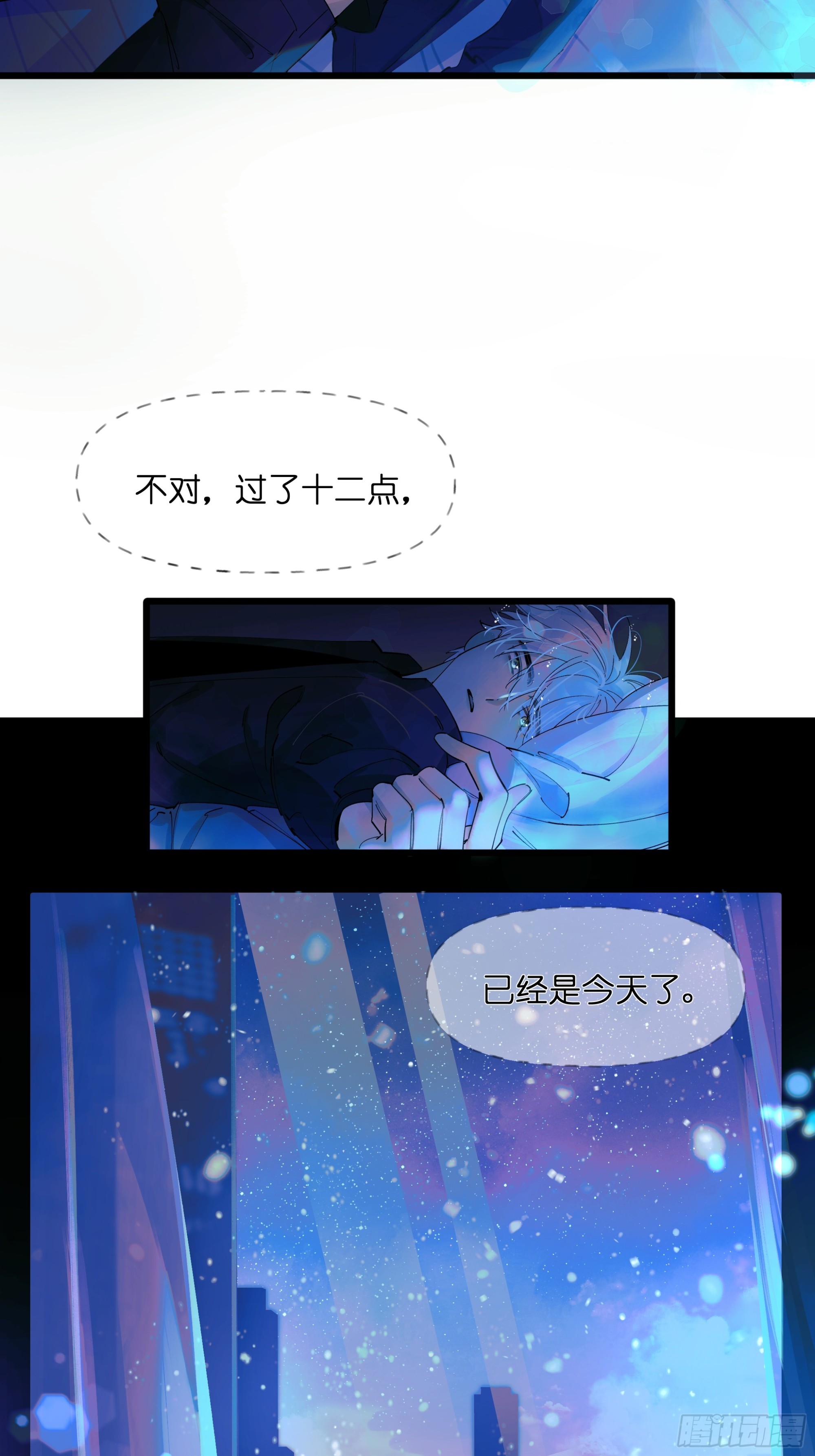 发觉-第69话