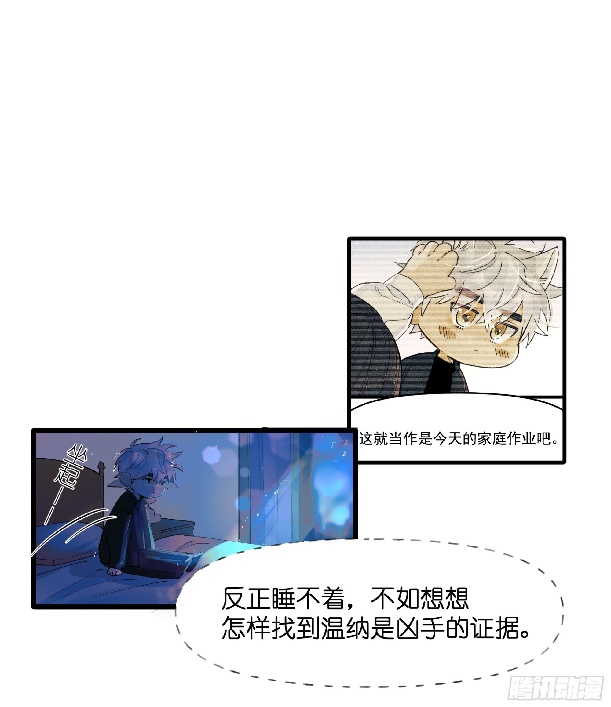 发觉-第69话