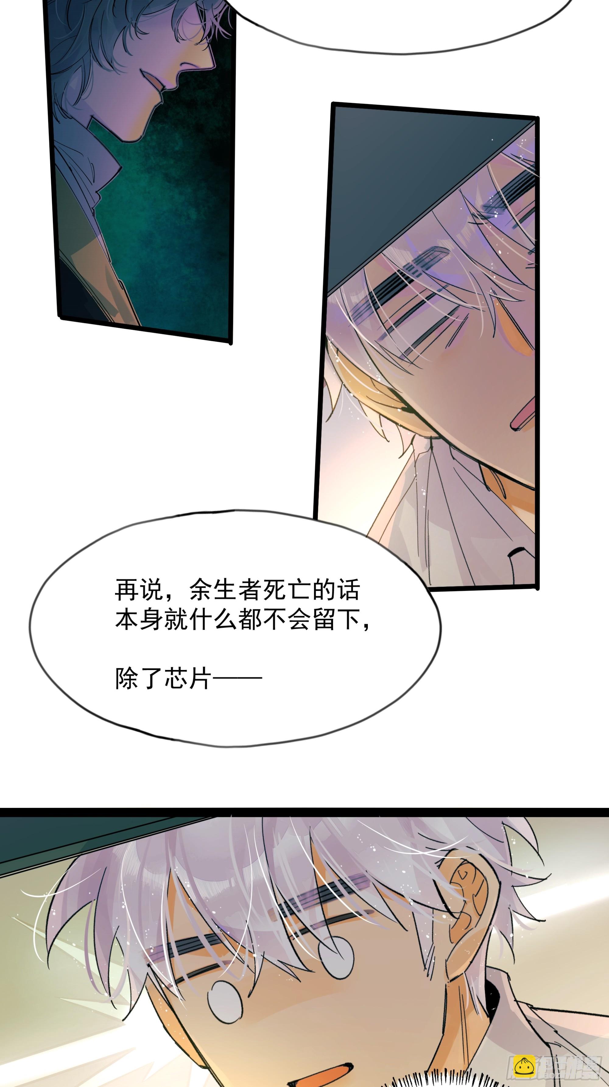 发觉-第69话