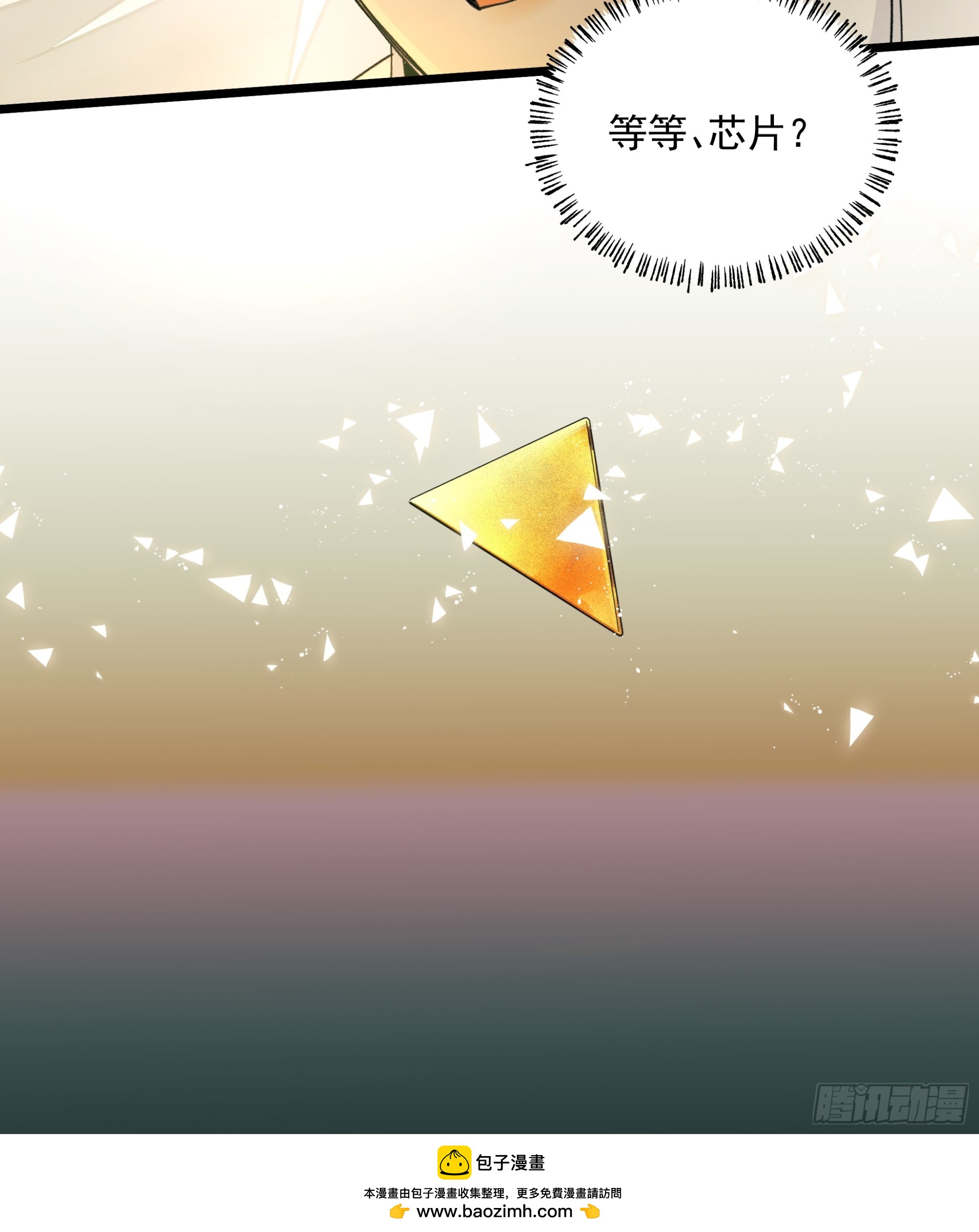 发觉-第69话