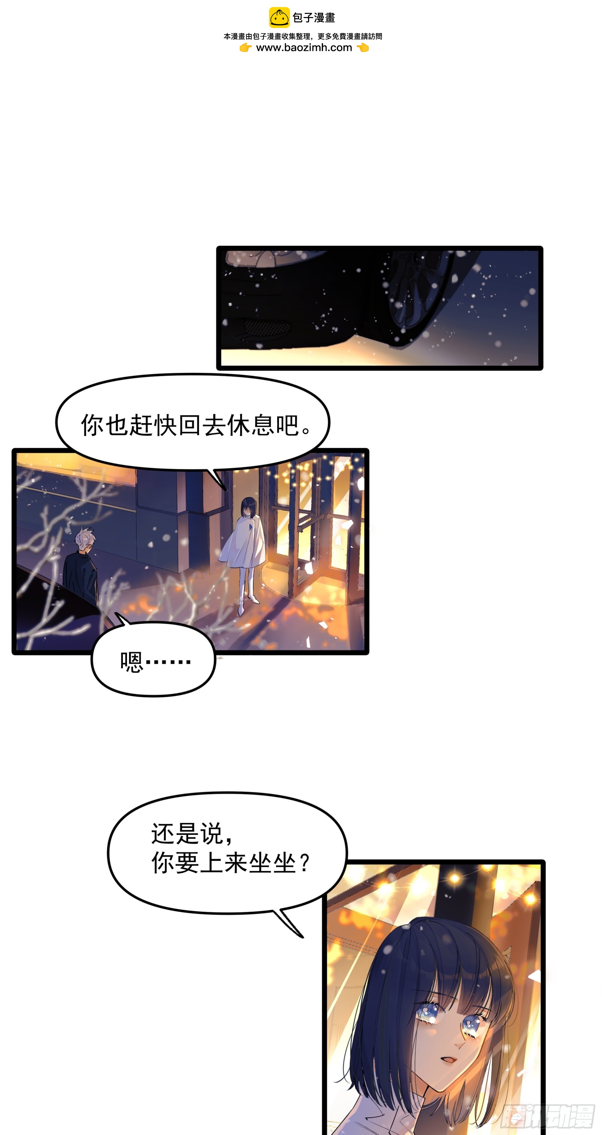 发觉-第69话