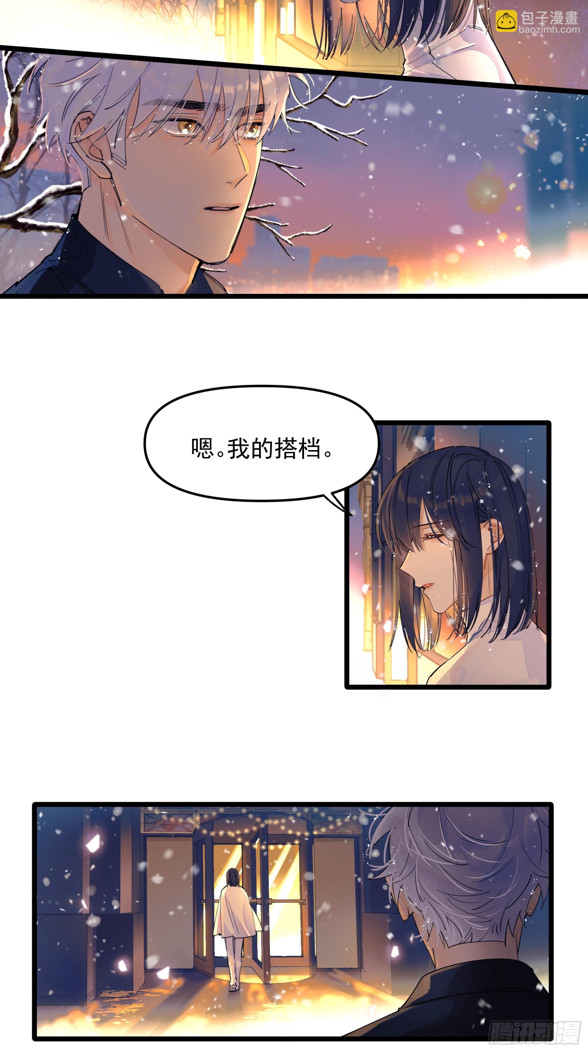 发觉-第69话