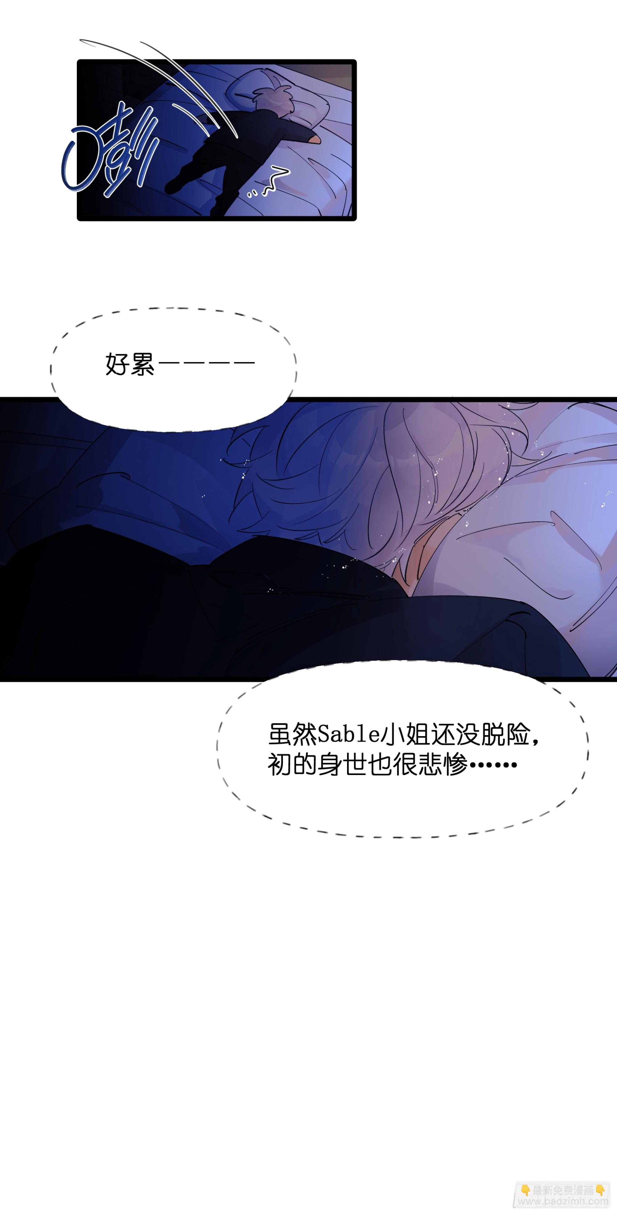 发觉-第69话