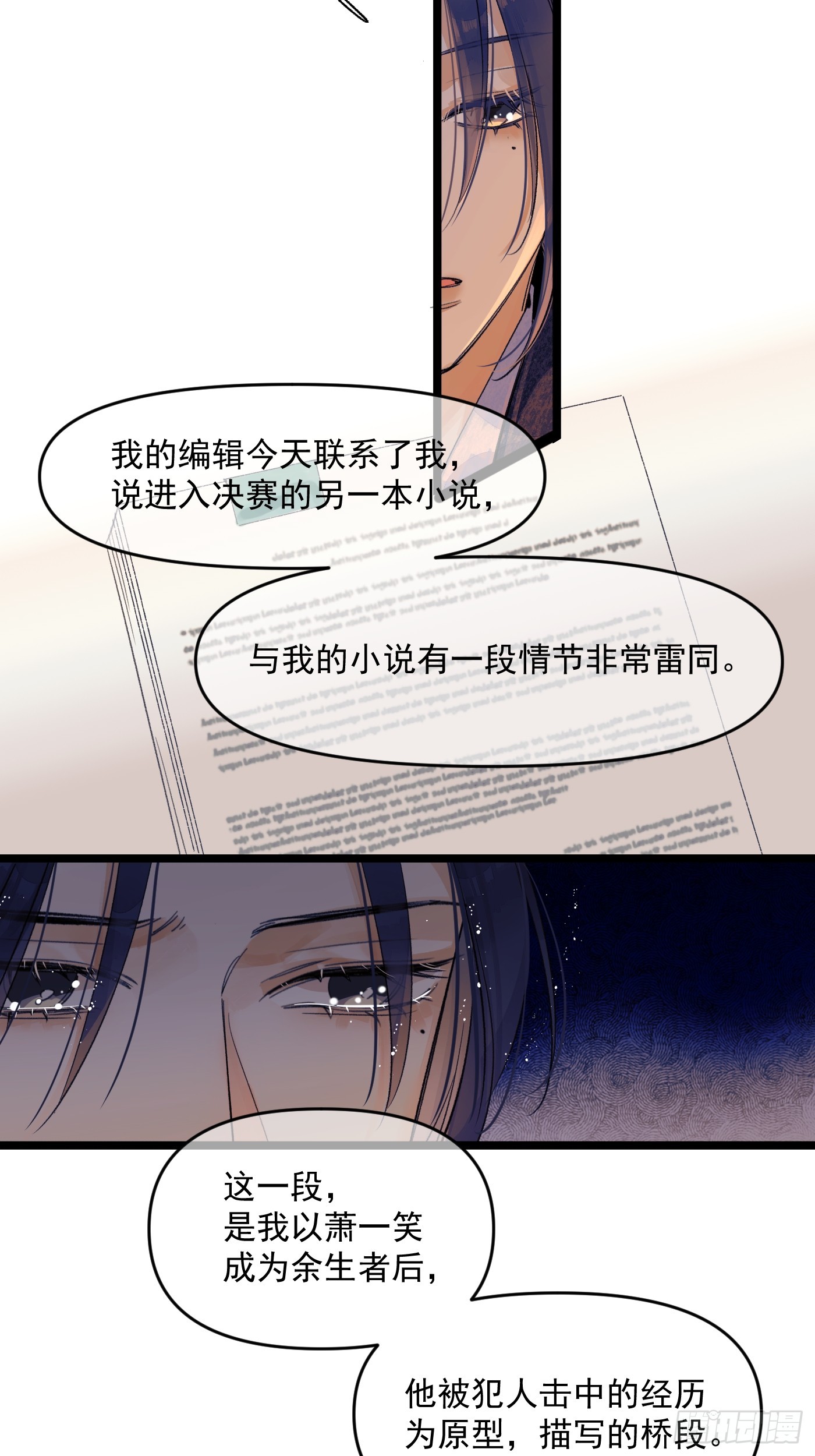 久违的人-第71话