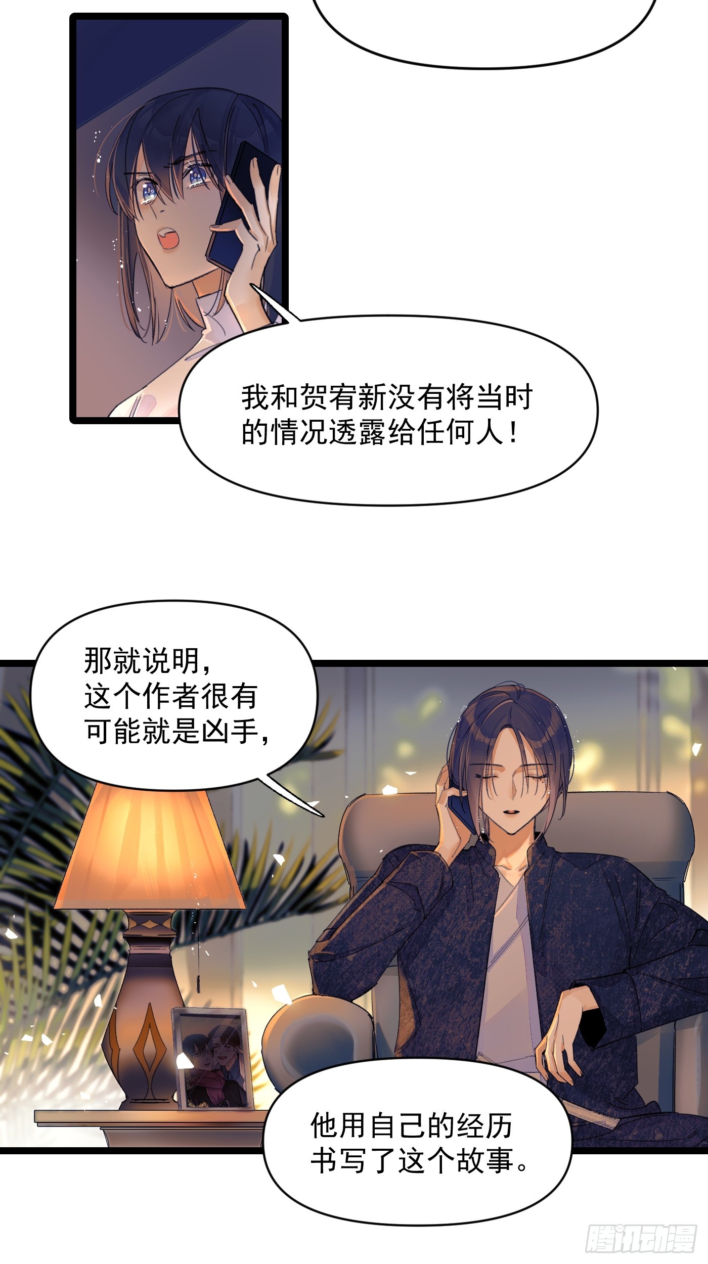 久违的人-第71话