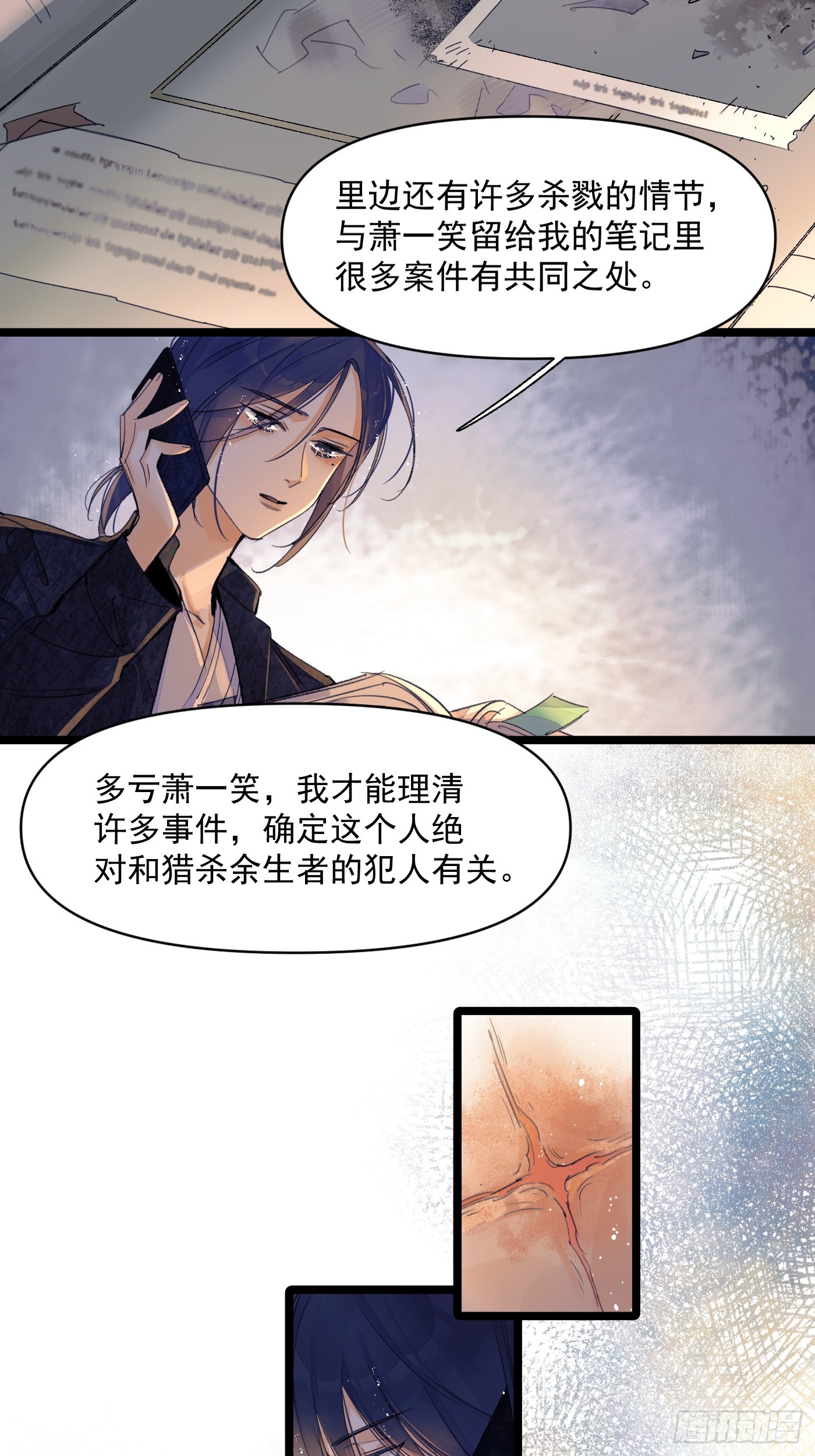 久违的人-第71话