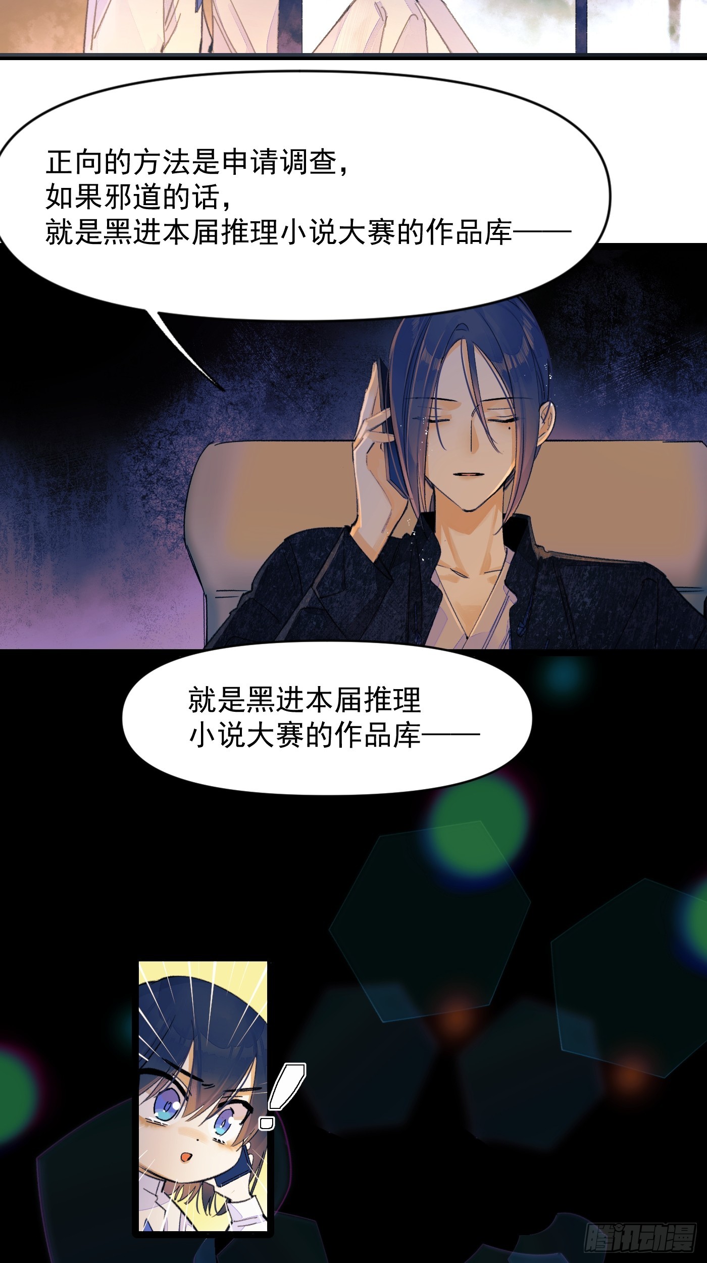 久违的人-第71话