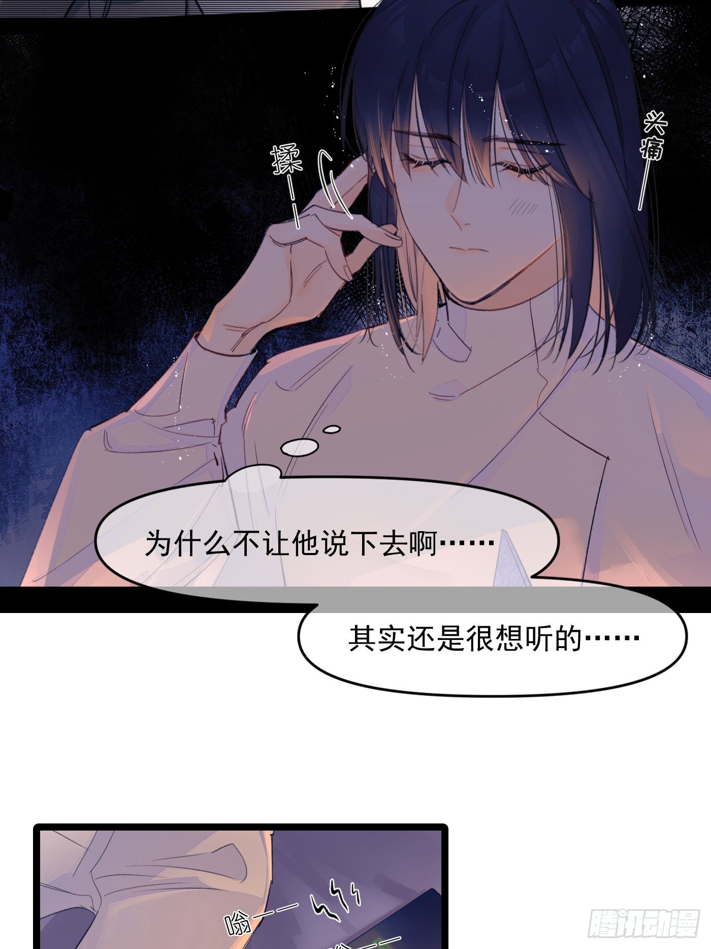 久违的人-第71话