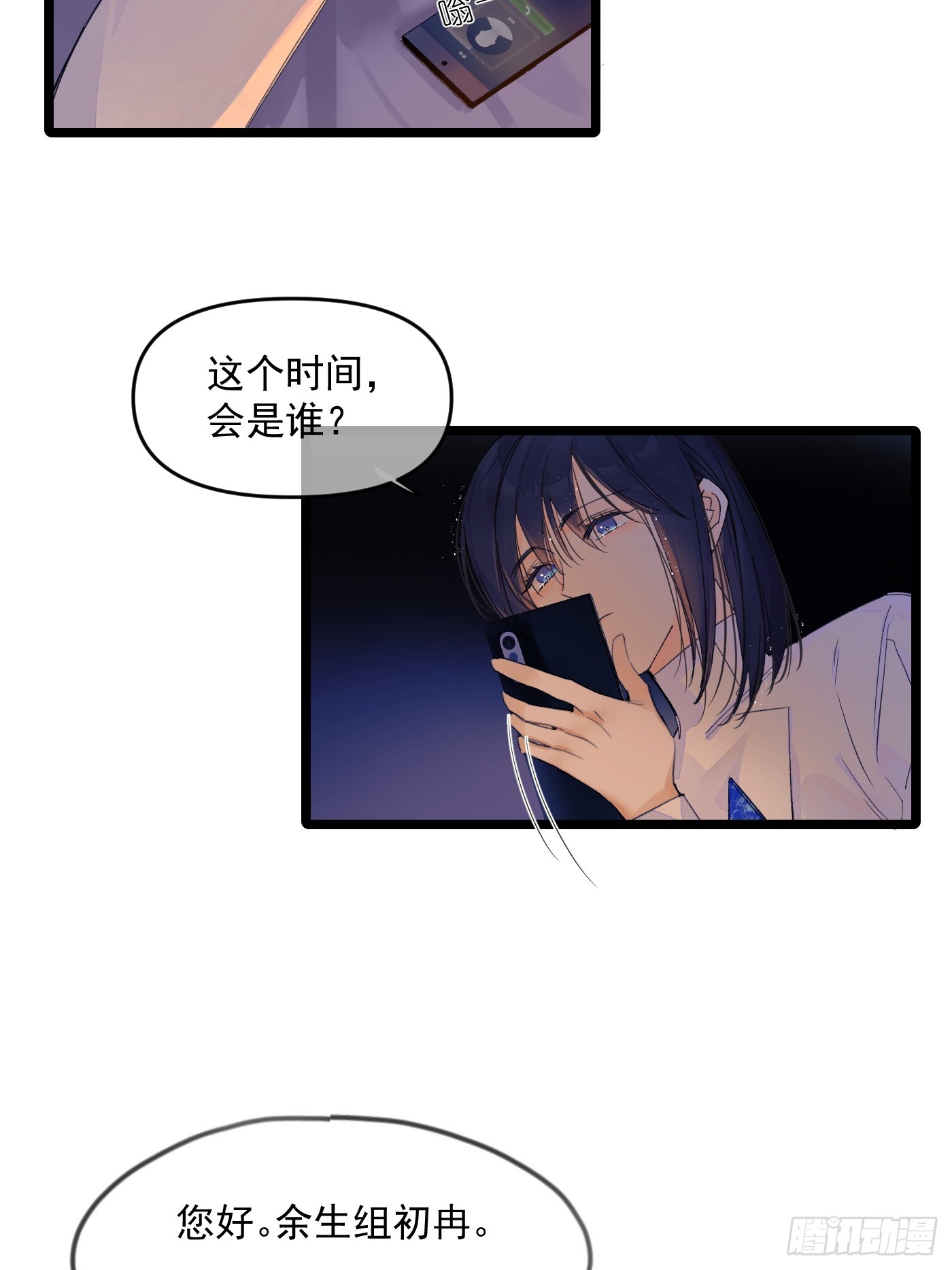 久违的人-第71话
