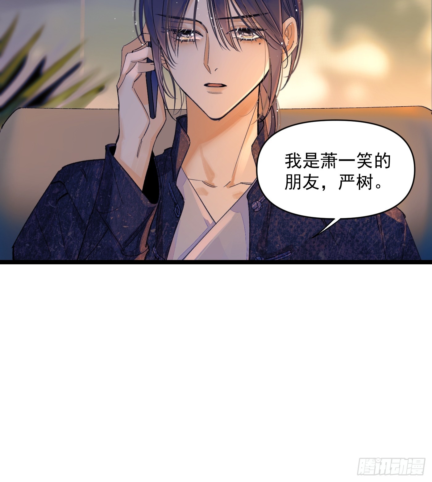 久违的人-第71话